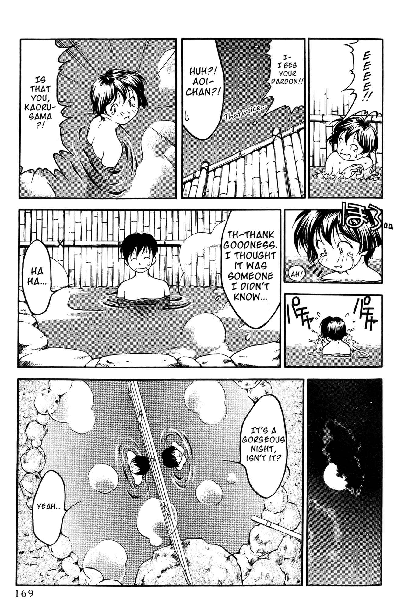 Page 15 Chapter 37 Ai Yori Aoshi