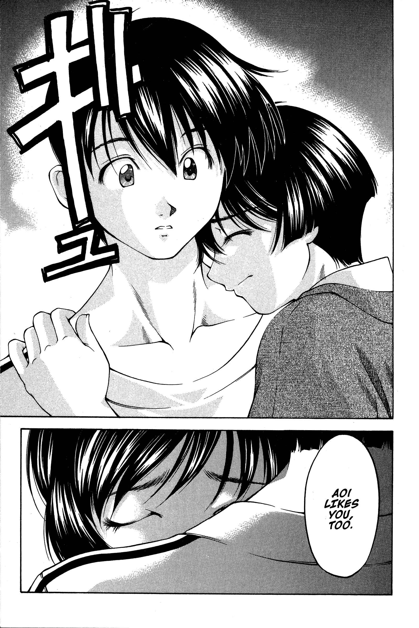 Page 15 Chapter 82 Ai Yori Aoshi