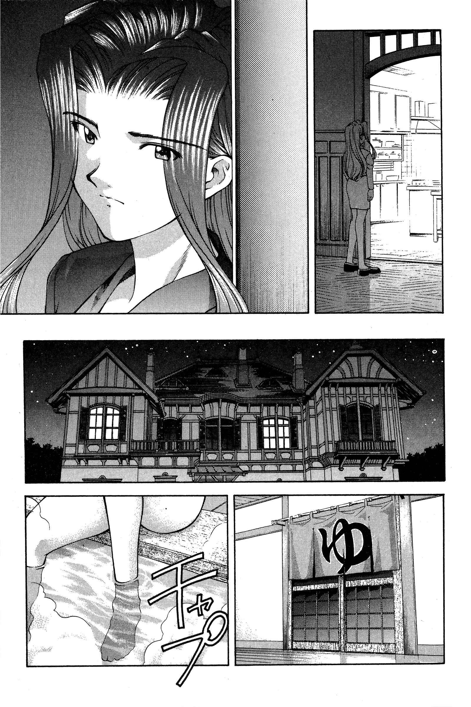 Page 7 Chapter 82 Ai Yori Aoshi
