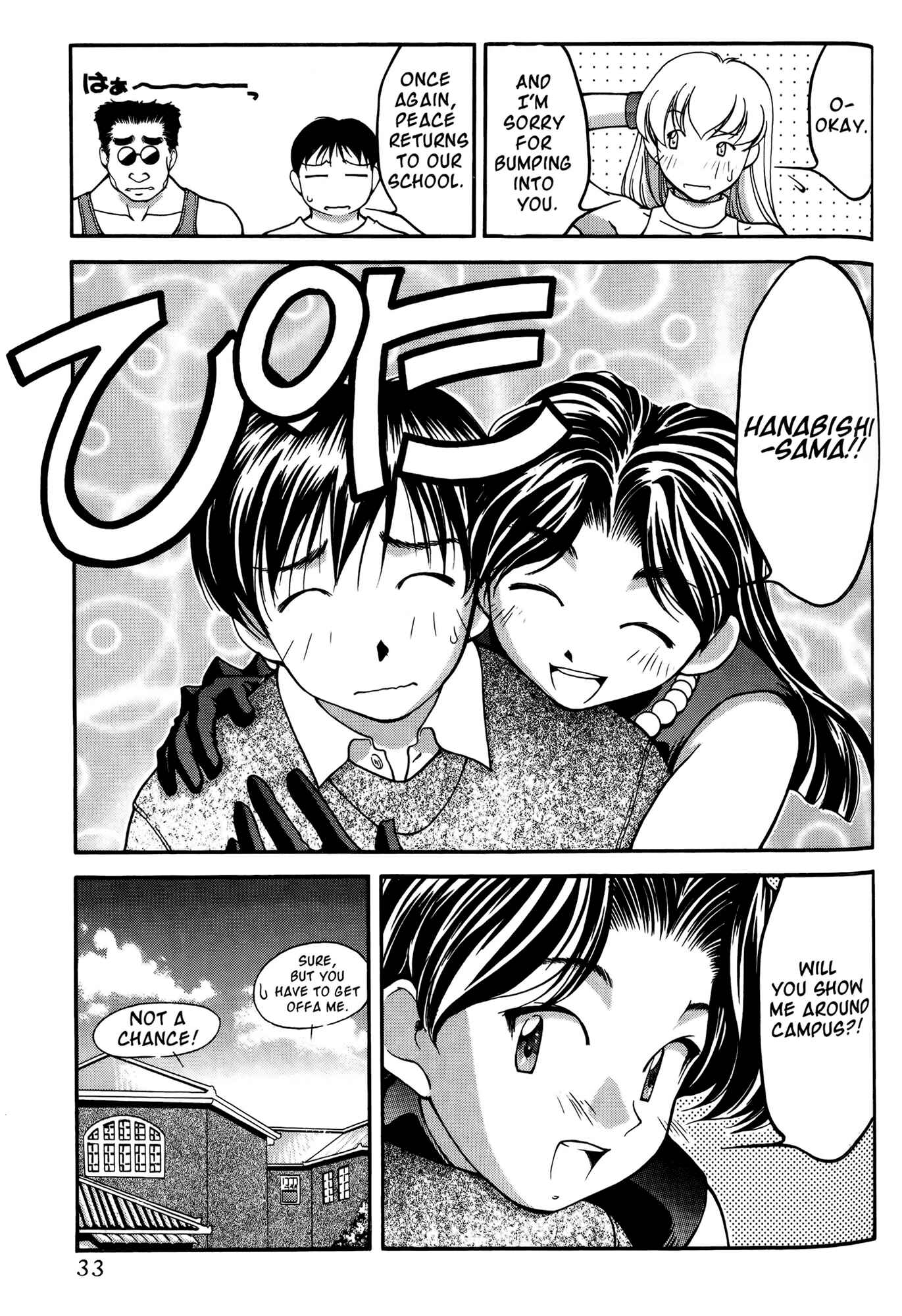 Page 6 Chapter 31 Ai Yori Aoshi
