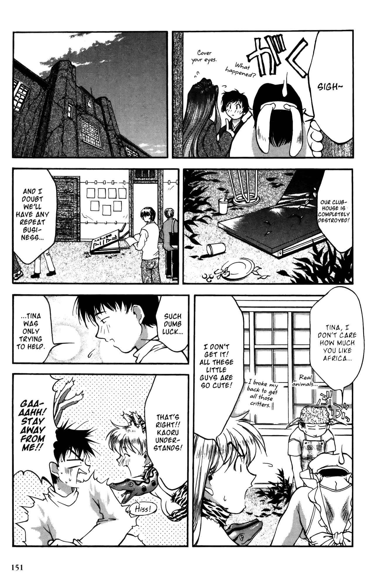 Page 17 Chapter 17 Ai Yori Aoshi