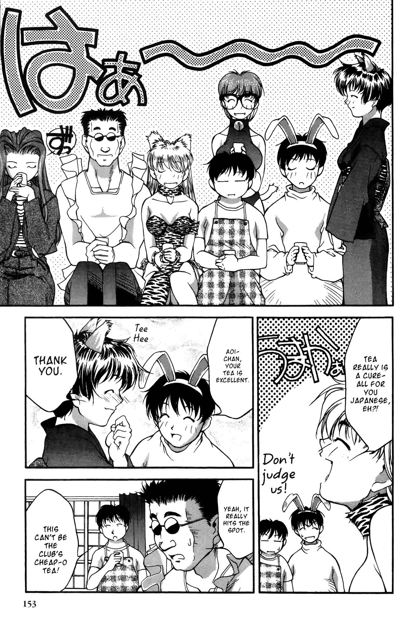 Page 19 Chapter 17 Ai Yori Aoshi