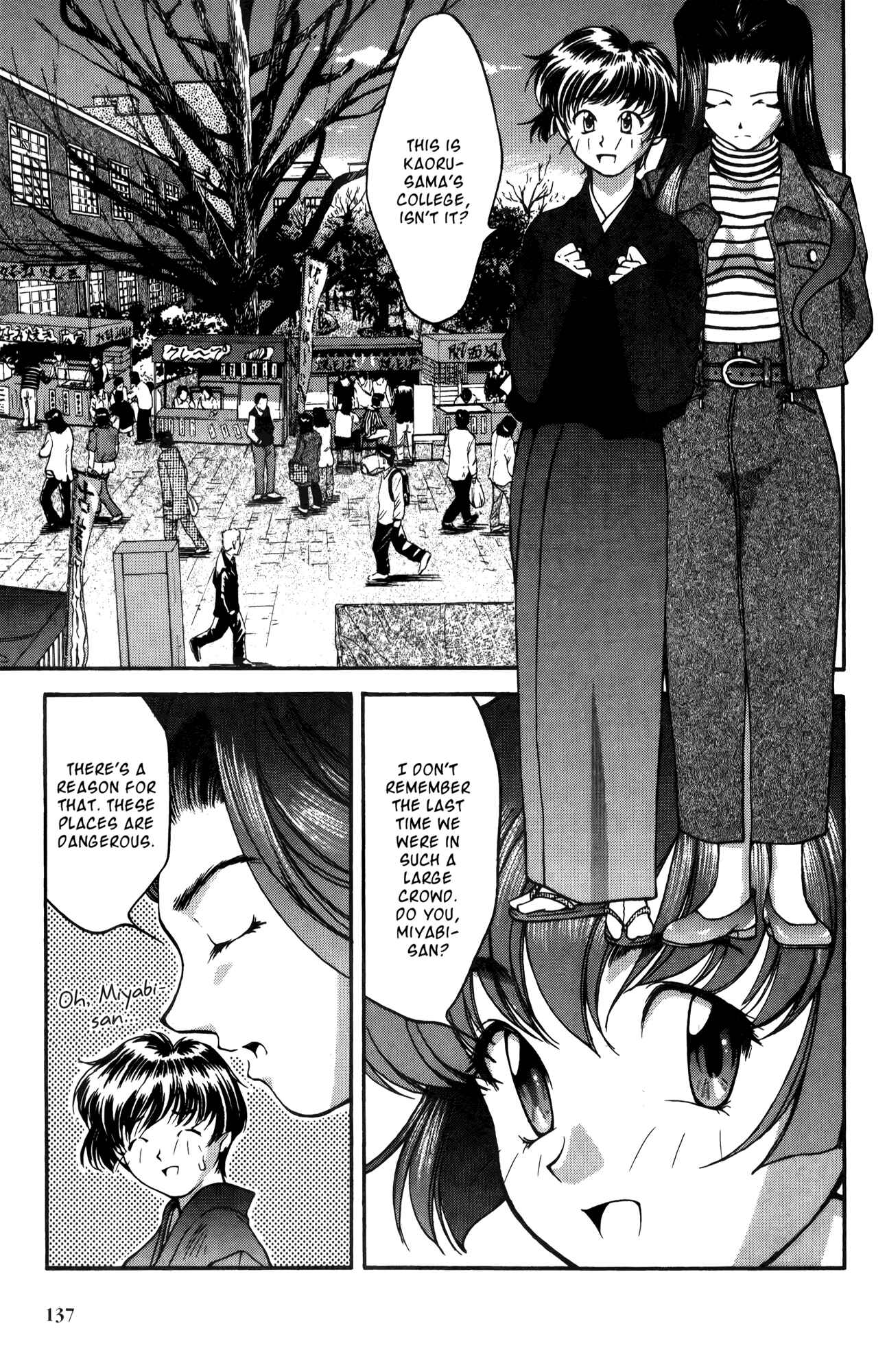 Page 3 Chapter 17 Ai Yori Aoshi