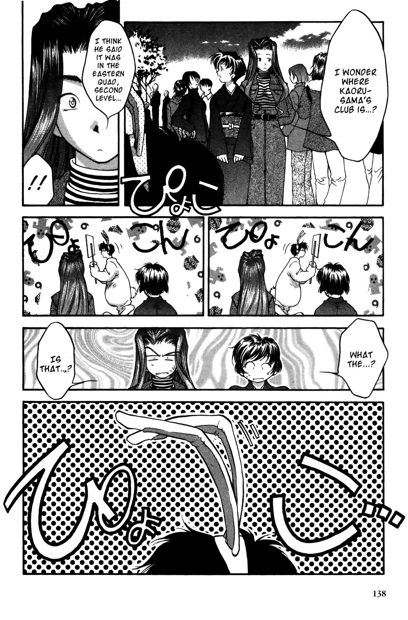 Page 4 Chapter 17 Ai Yori Aoshi