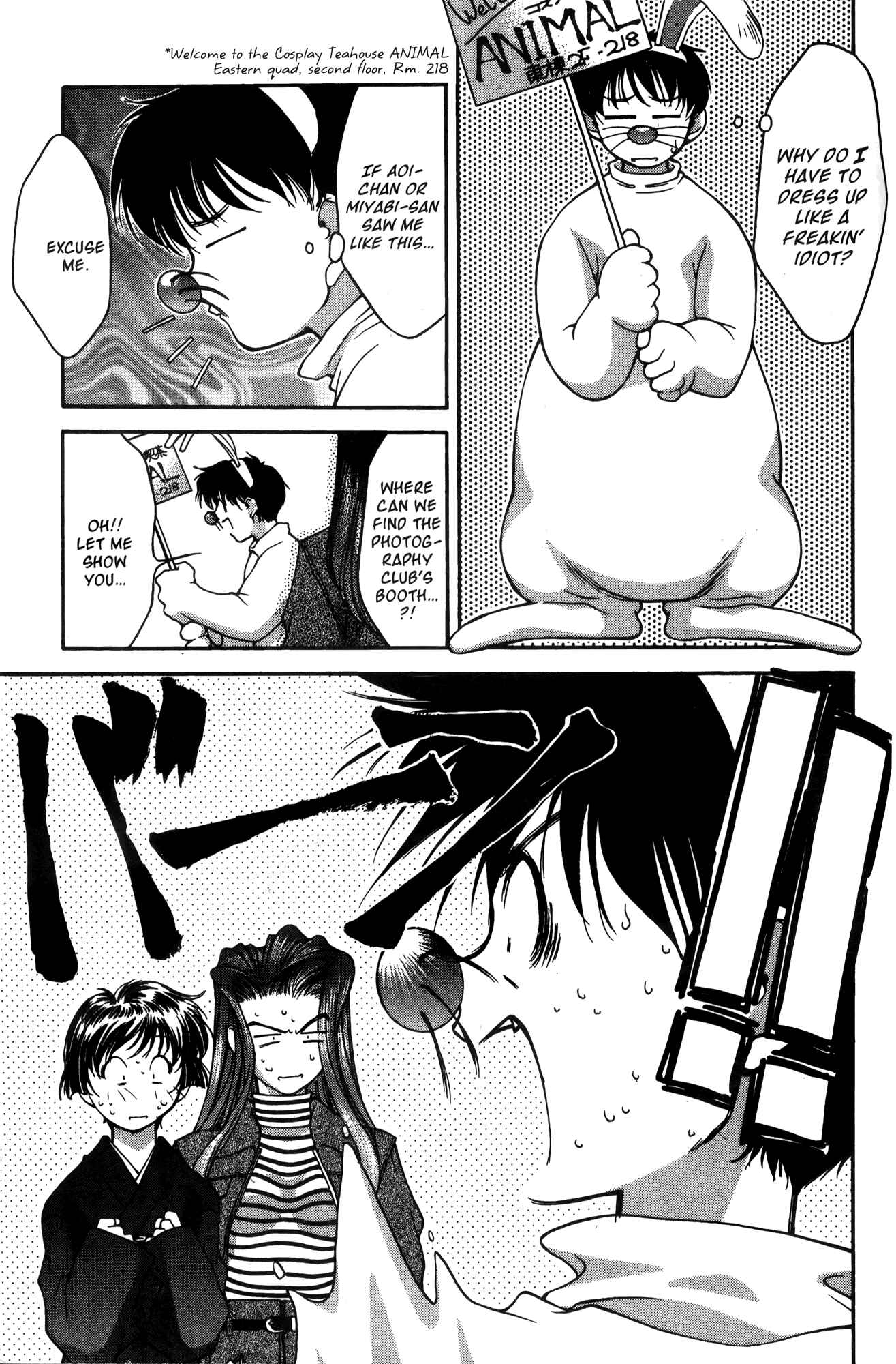 Page 5 Chapter 17 Ai Yori Aoshi