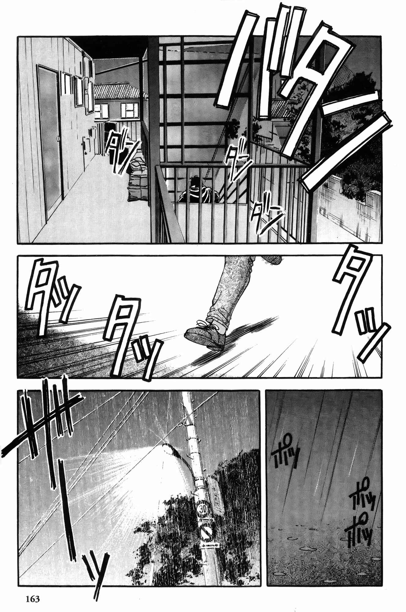 Page 4 Chapter 8 Ai Yori Aoshi