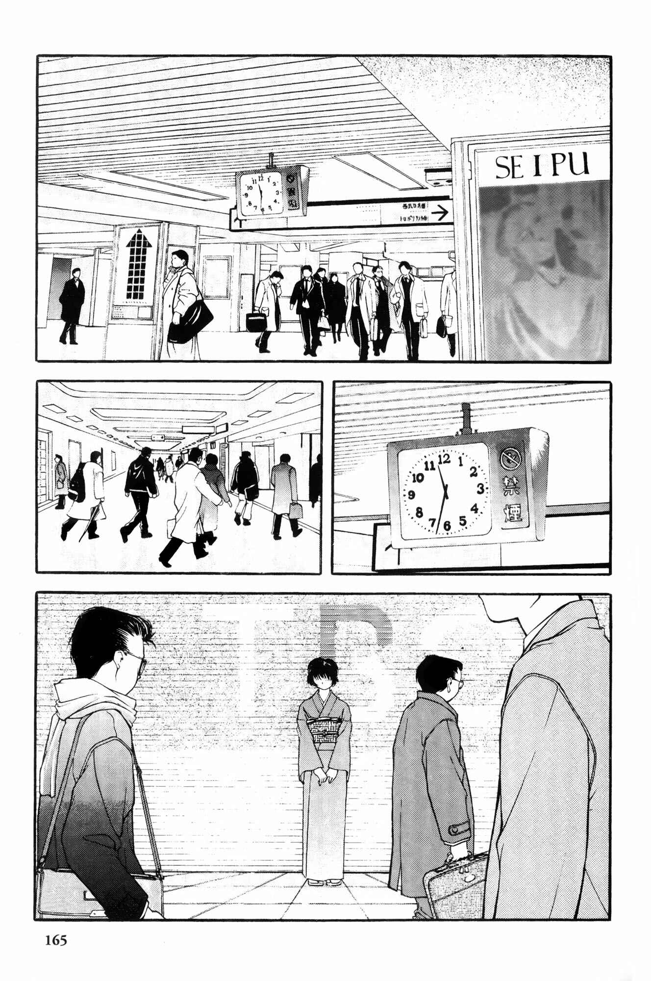 Page 6 Chapter 8 Ai Yori Aoshi