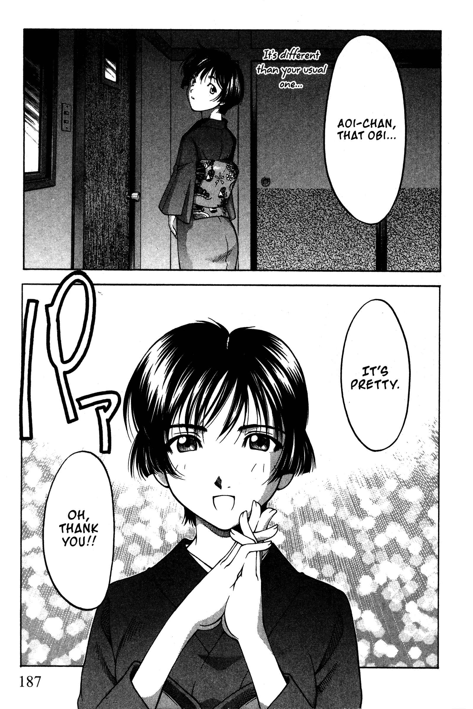 Page 17 Chapter 93 Ai Yori Aoshi