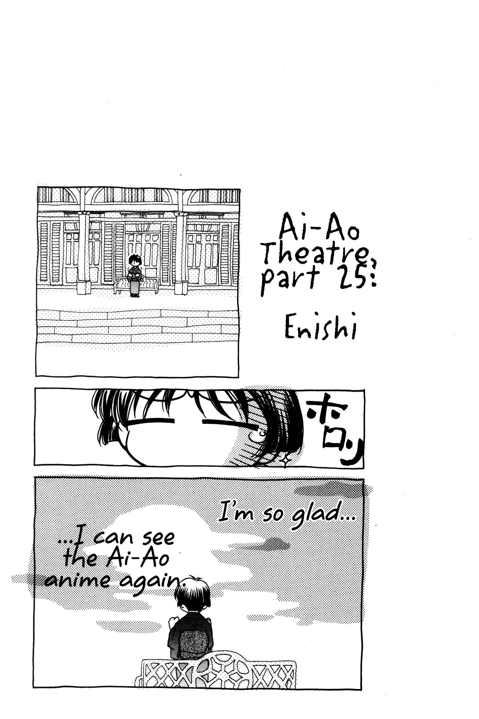 Page 21 Chapter 93 Ai Yori Aoshi