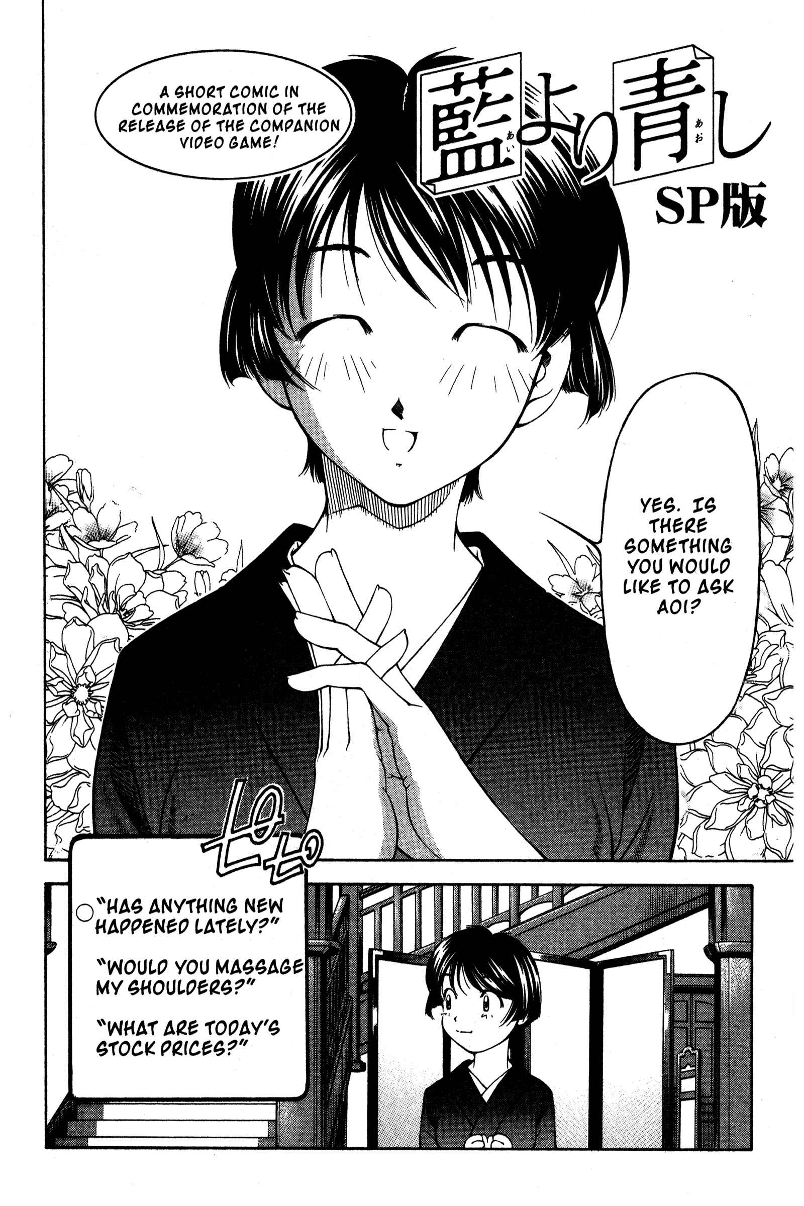 Page 22 Chapter 93 Ai Yori Aoshi