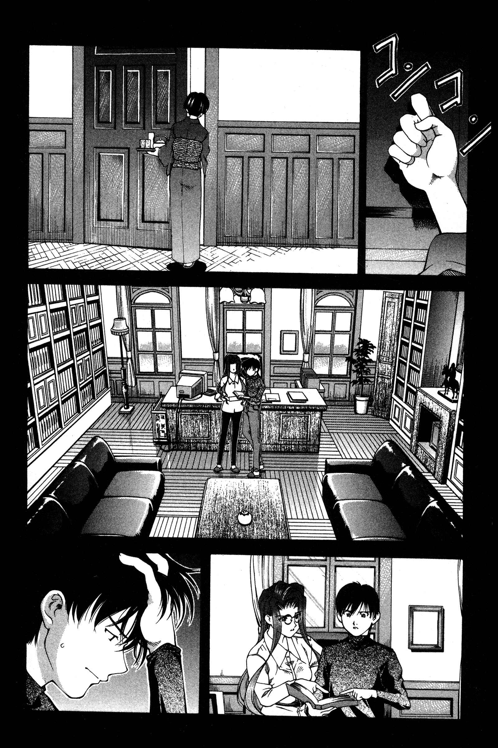 Page 4 Chapter 93 Ai Yori Aoshi