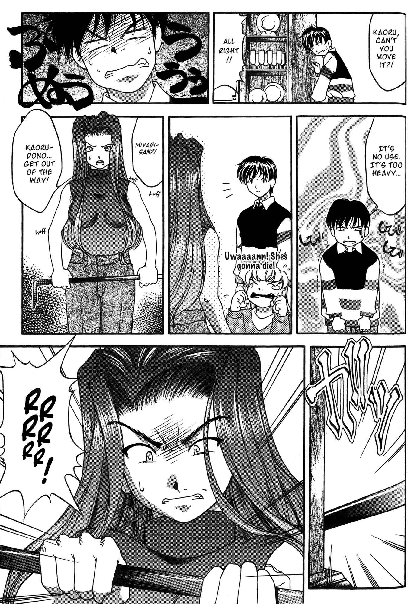 Page 17 Chapter 26 Ai Yori Aoshi