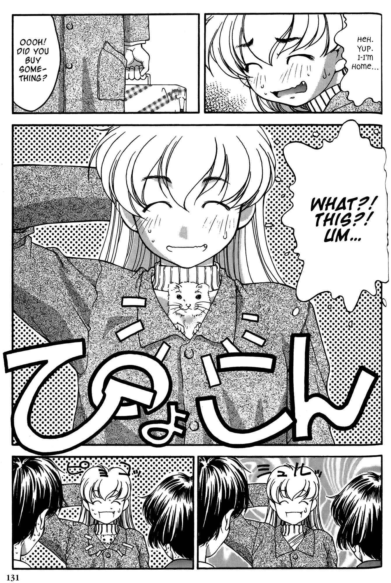Page 3 Chapter 26 Ai Yori Aoshi