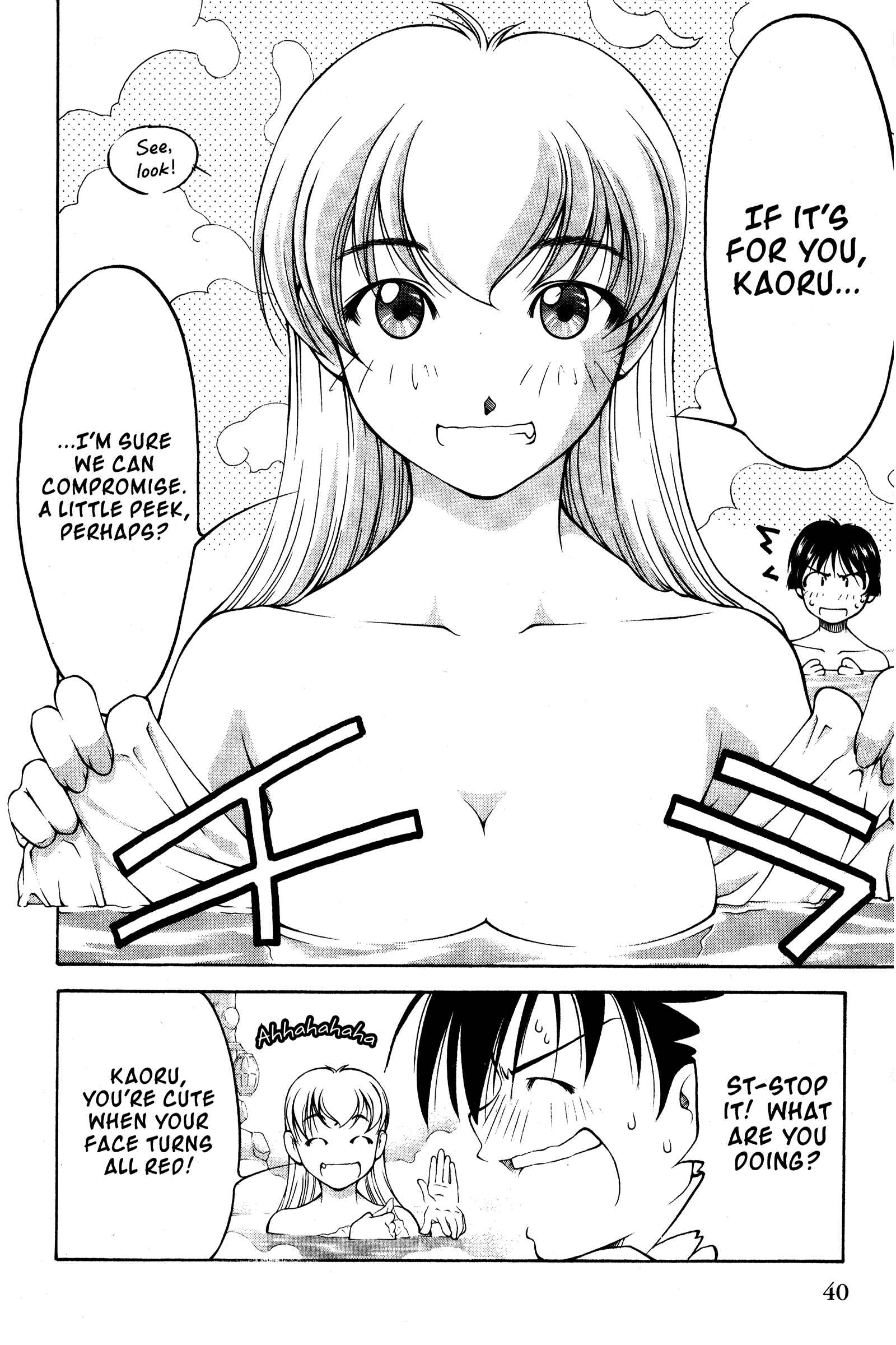 Page 13 Chapter 104 Ai Yori Aoshi