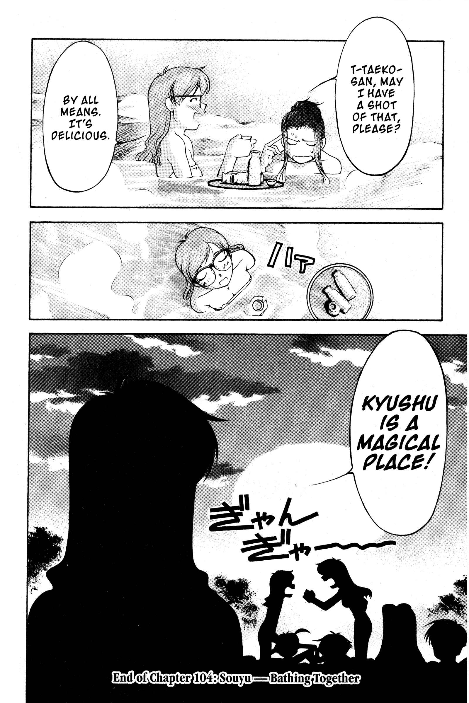 Page 21 Chapter 104 Ai Yori Aoshi