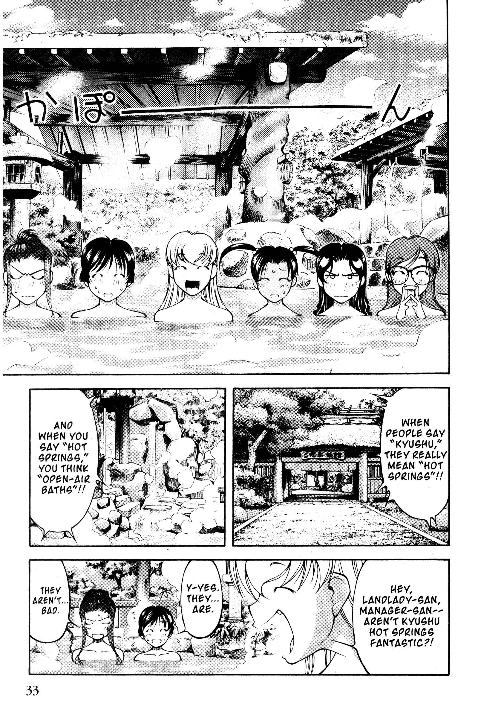 Page 6 Chapter 104 Ai Yori Aoshi