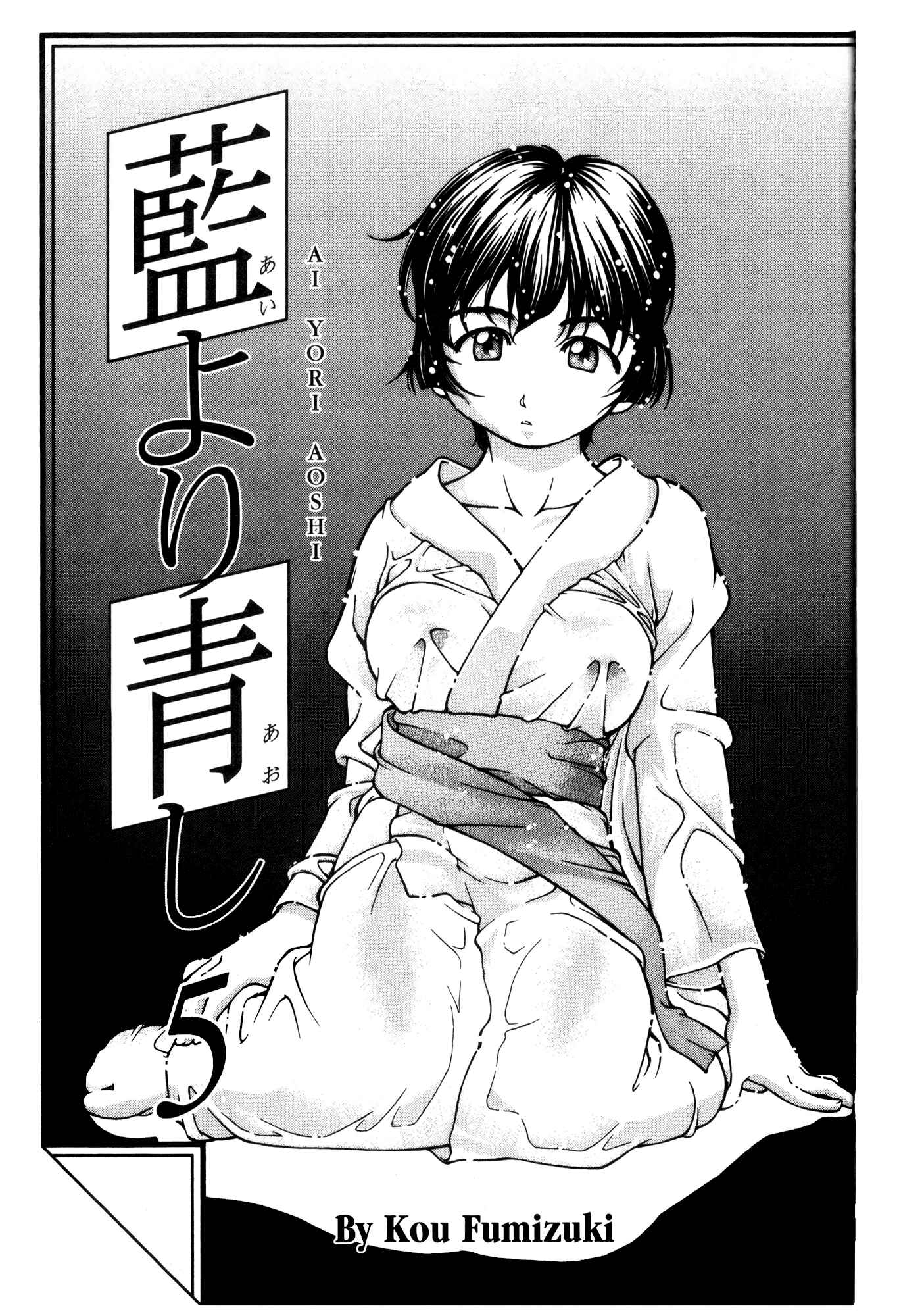 Page 13 Chapter 39 Ai Yori Aoshi