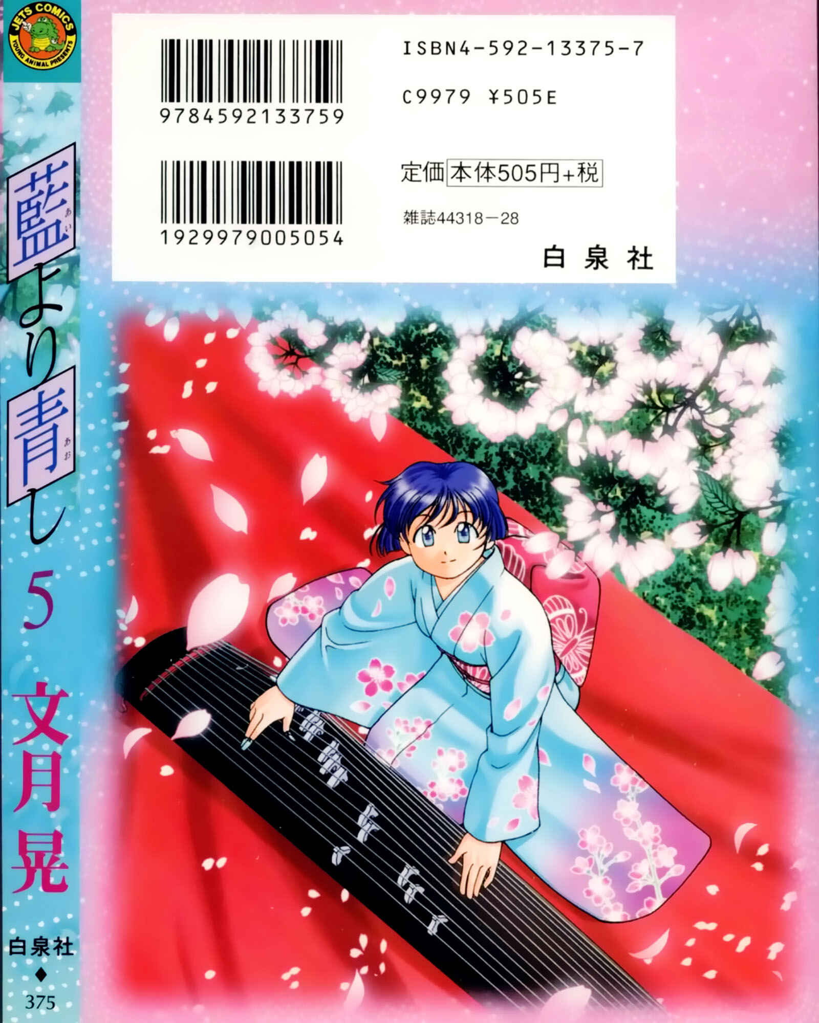 Page 2 Chapter 39 Ai Yori Aoshi
