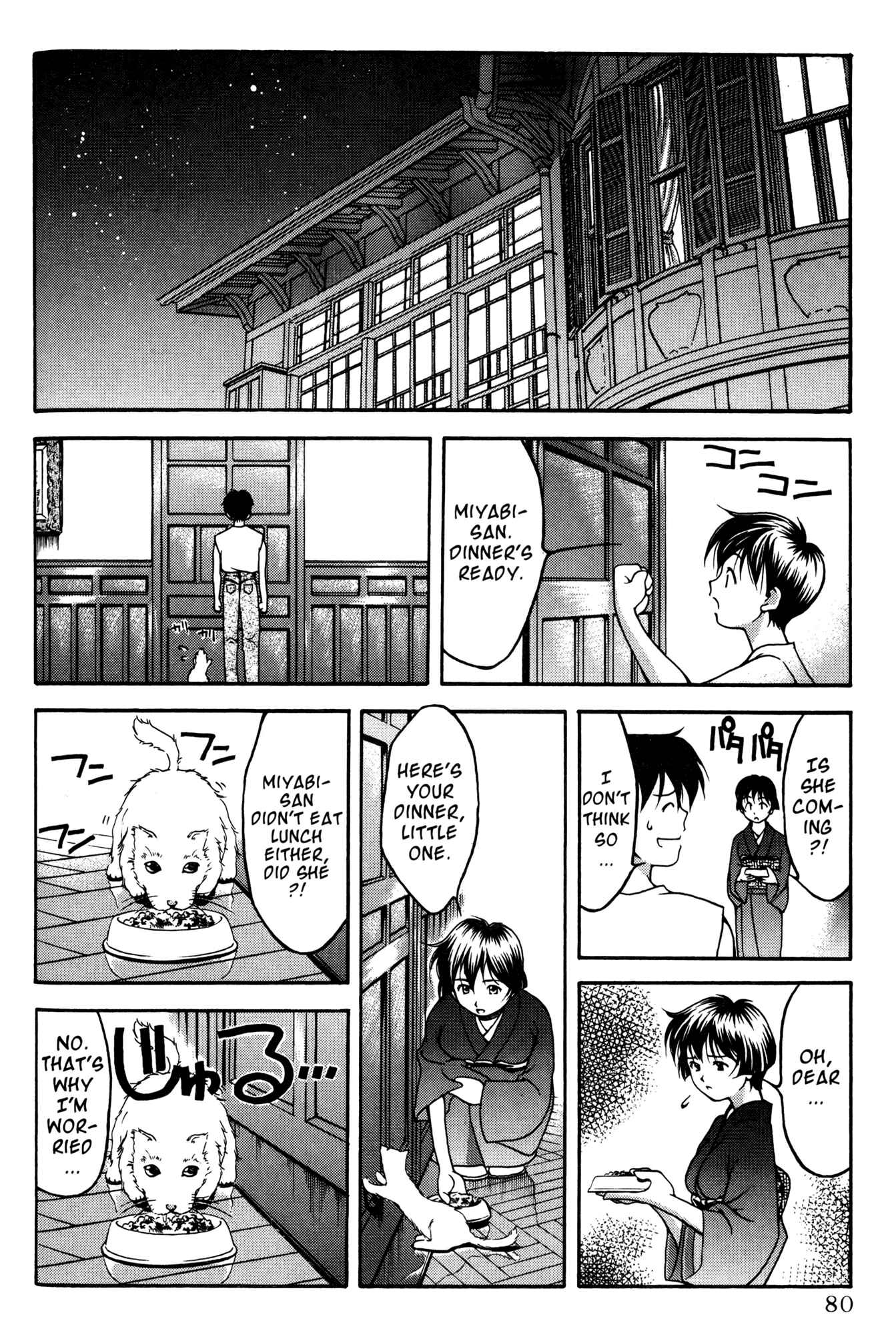 Page 12 Chapter 41.5 Ai Yori Aoshi