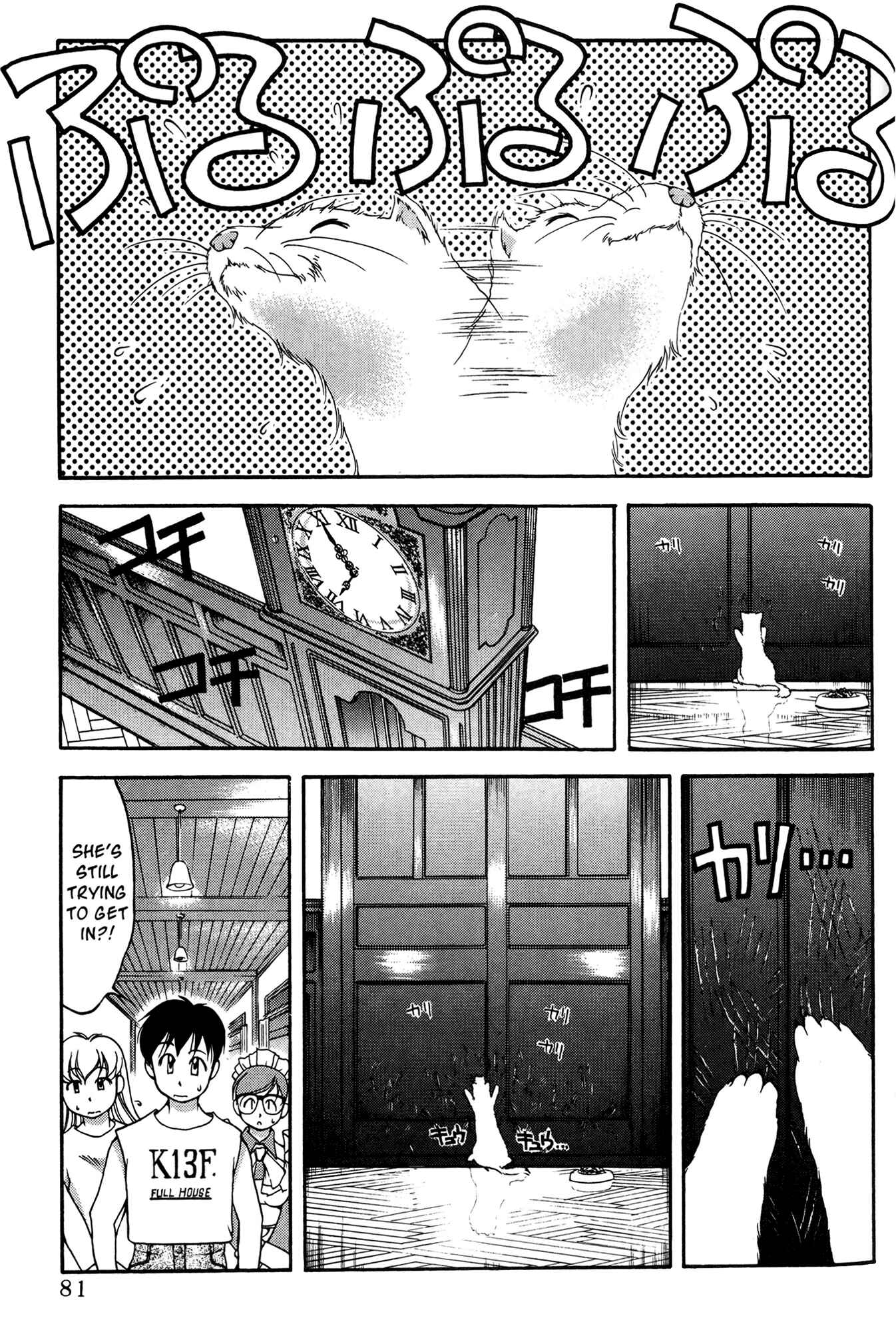 Page 13 Chapter 41.5 Ai Yori Aoshi