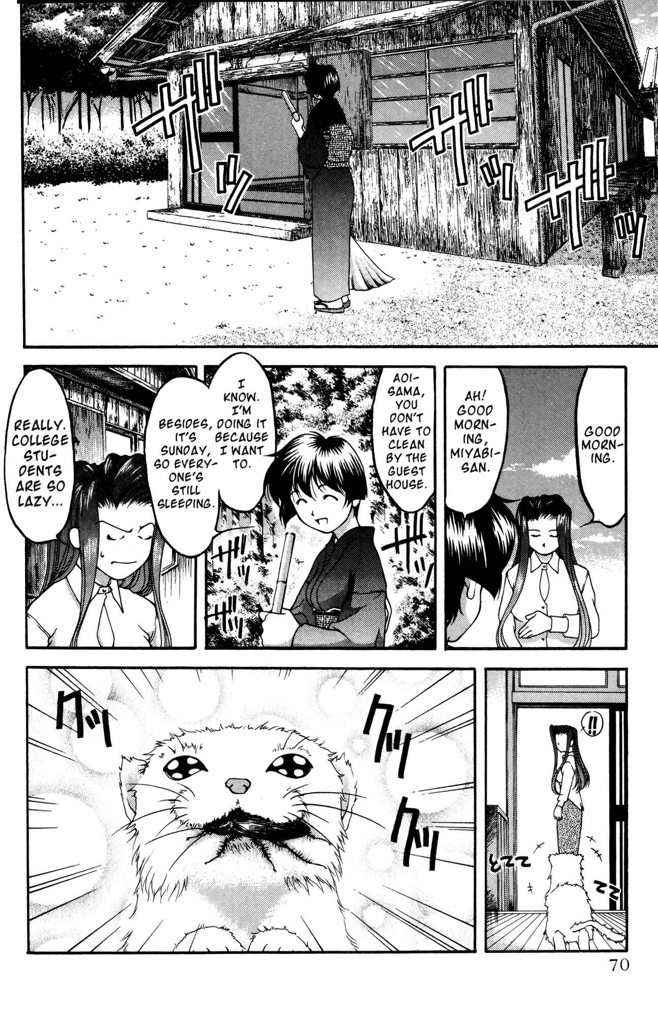 Page 2 Chapter 41.5 Ai Yori Aoshi