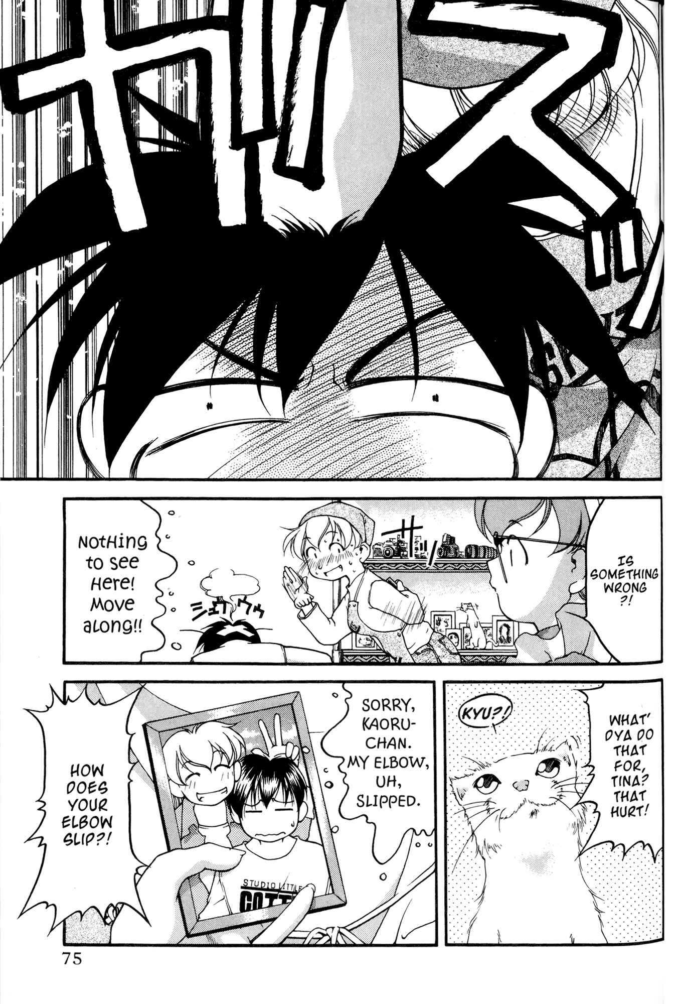 Page 7 Chapter 41.5 Ai Yori Aoshi