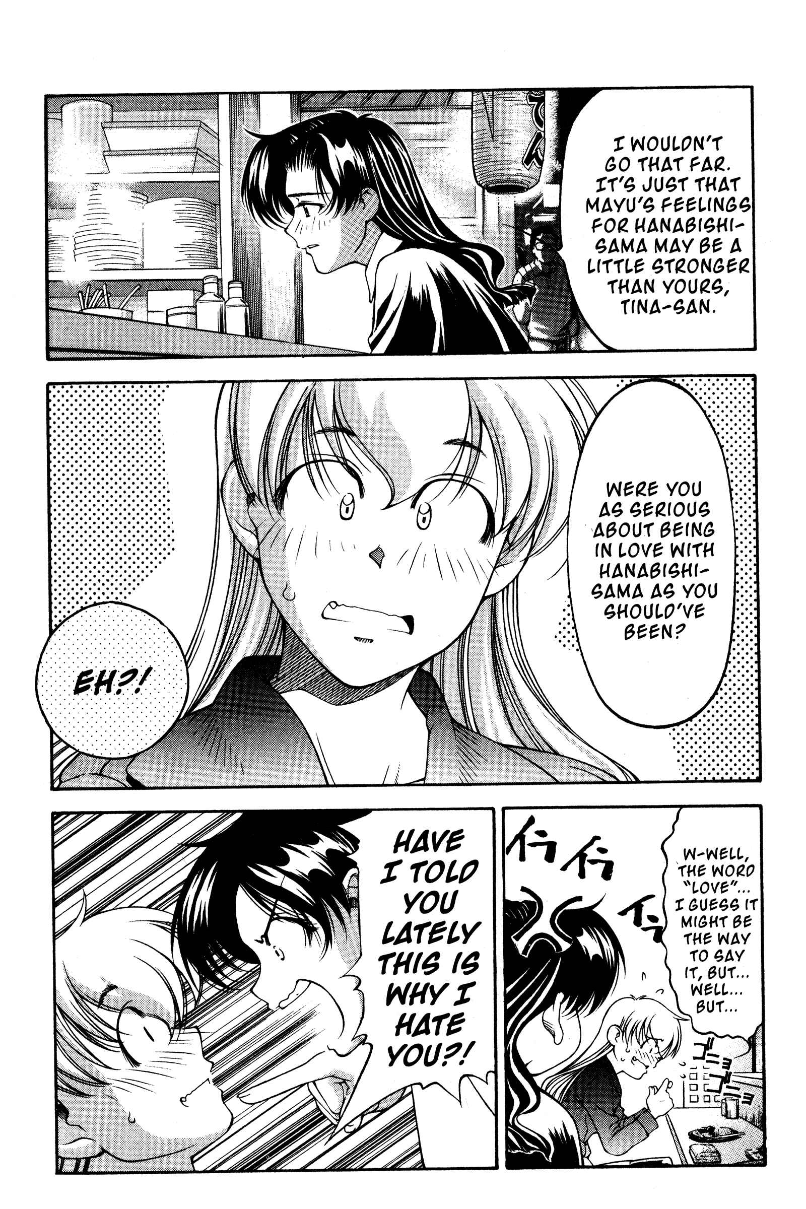 Page 14 Chapter 115 Ai Yori Aoshi