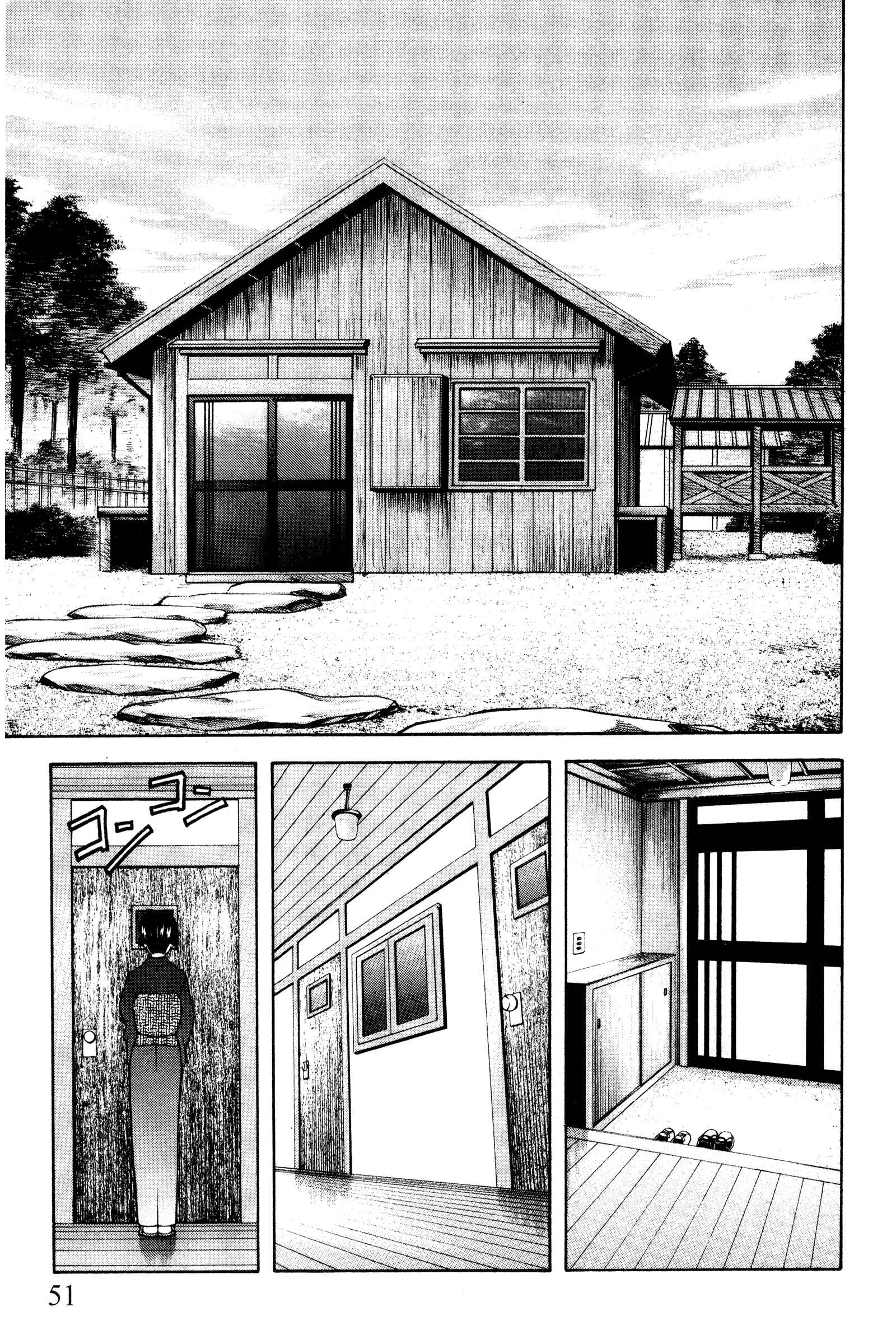 Page 3 Chapter 96 Ai Yori Aoshi