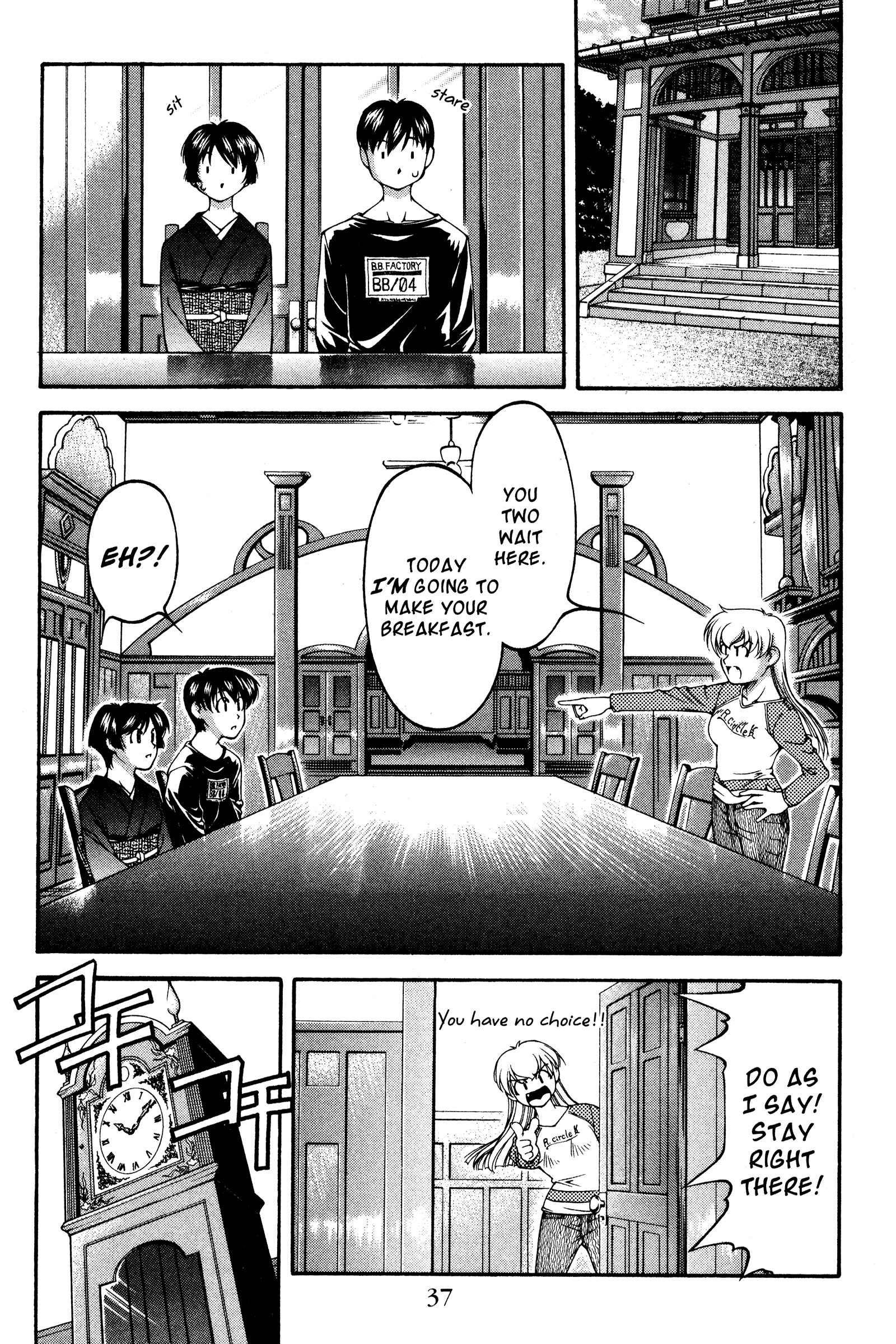 Page 11 Chapter 120 Ai Yori Aoshi