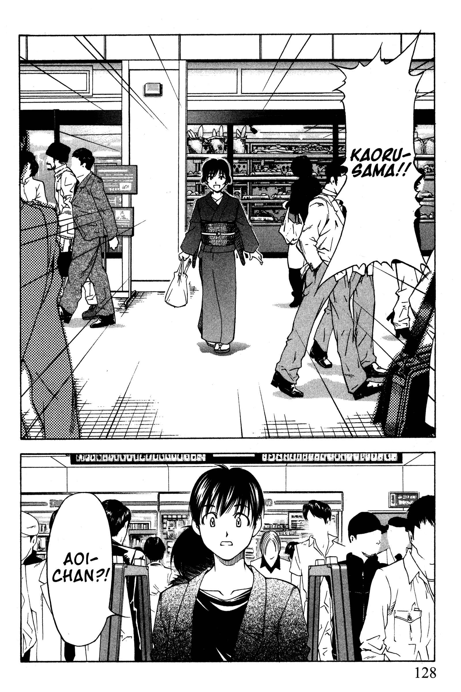 Page 18 Chapter 90 Ai Yori Aoshi