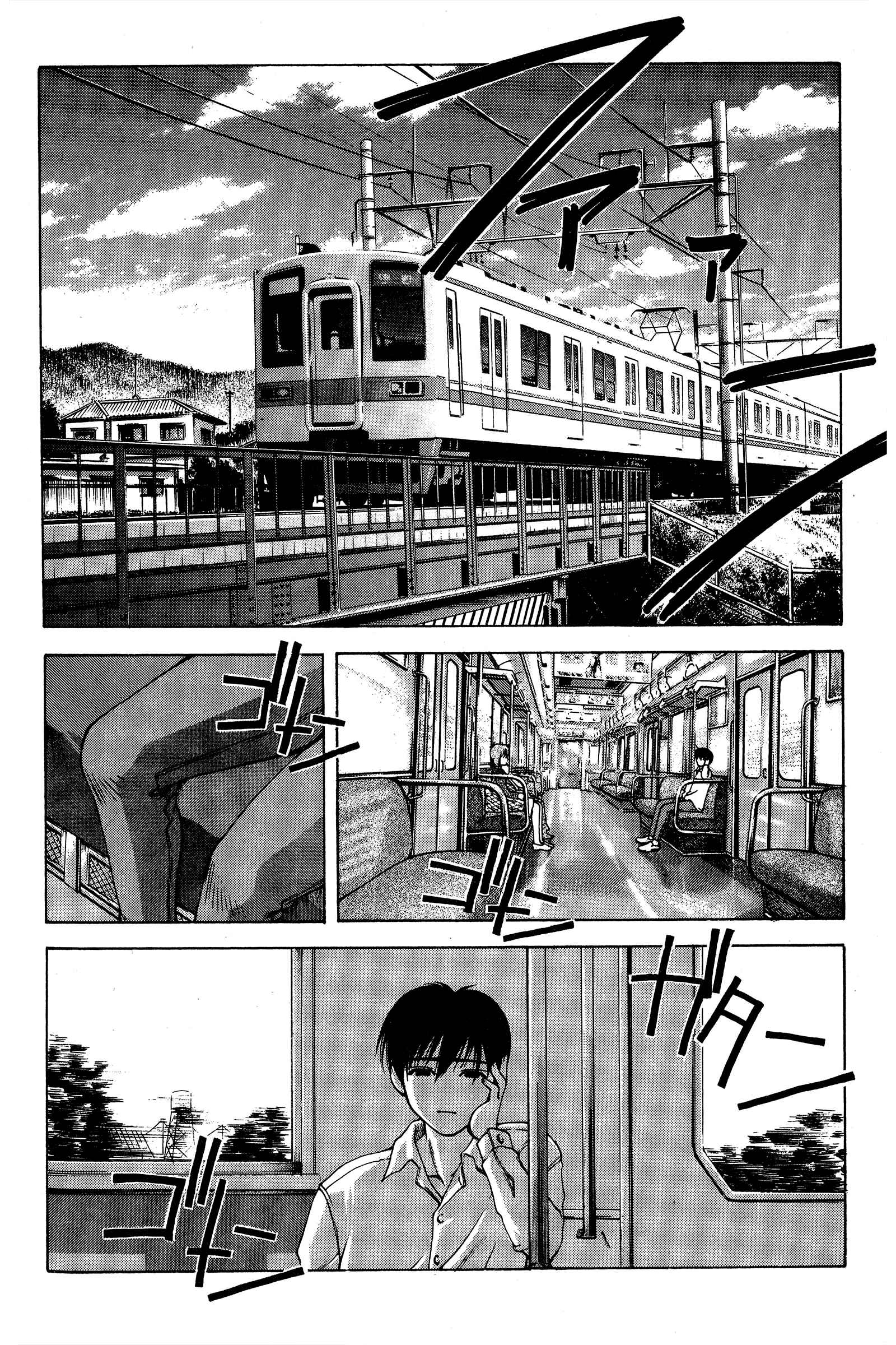 Page 8 Chapter 83 Ai Yori Aoshi