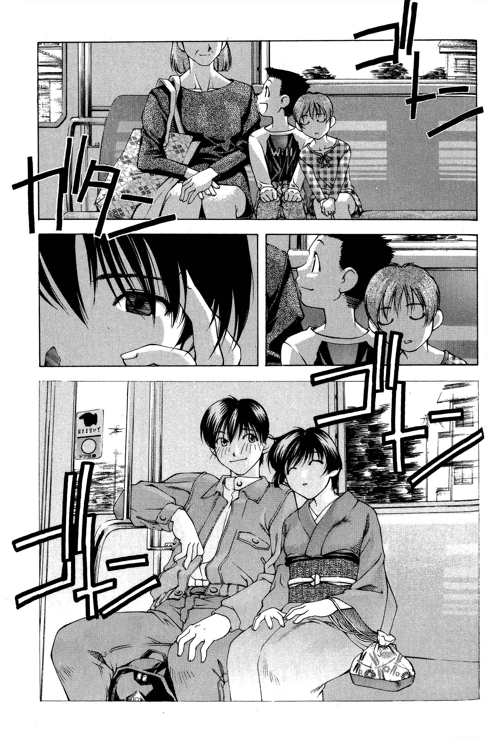 Page 9 Chapter 83 Ai Yori Aoshi