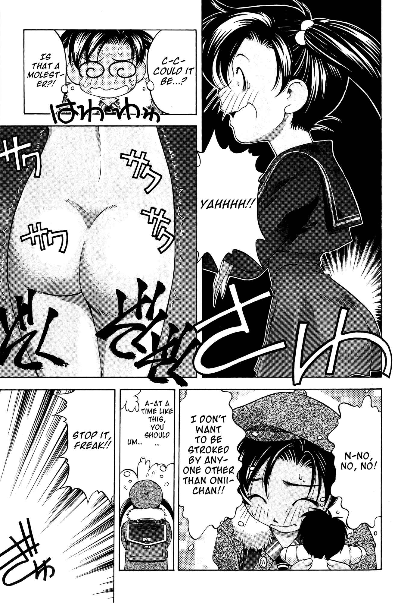 Page 7 Chapter 64 Ai Yori Aoshi