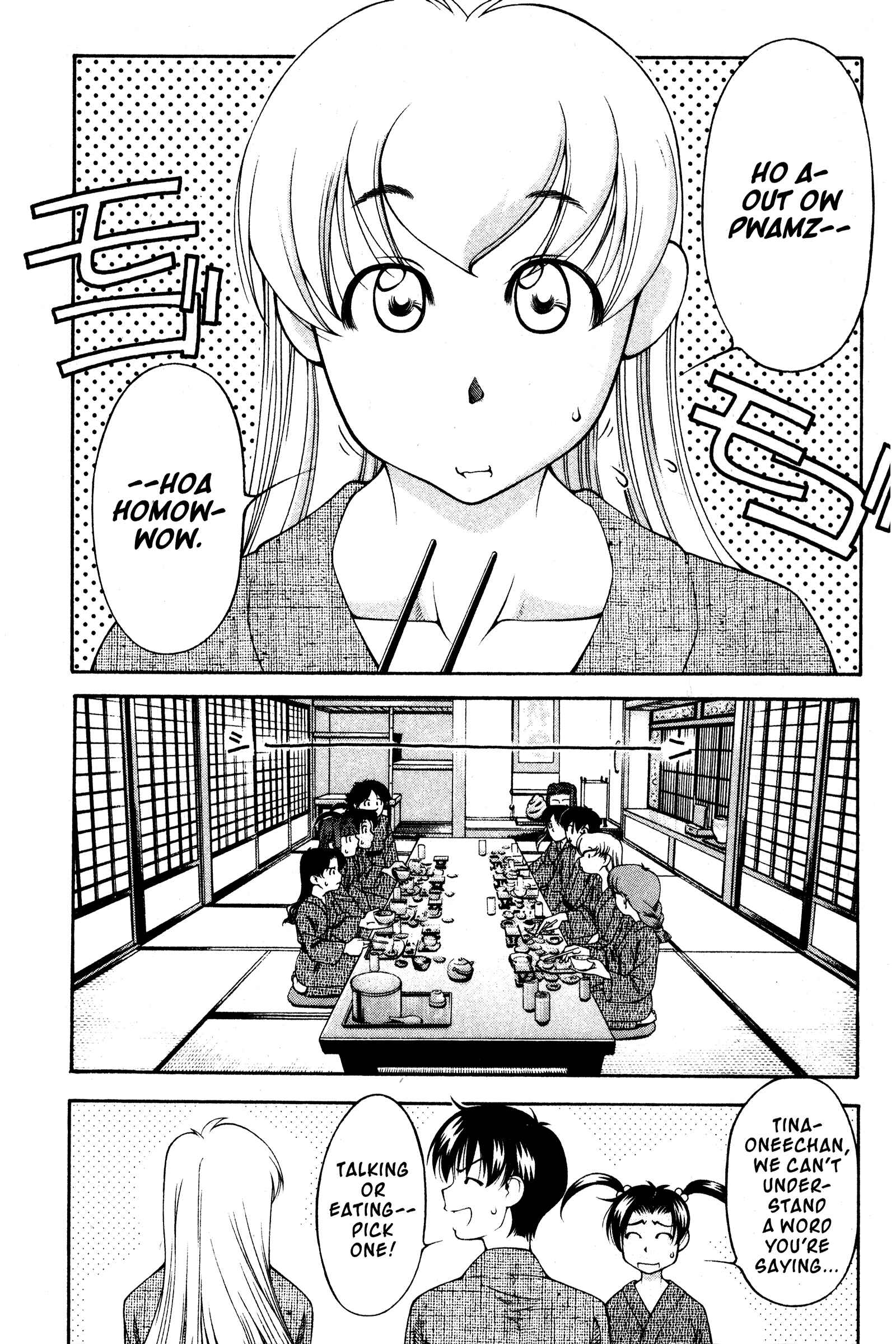 Page 2 Chapter 109 Ai Yori Aoshi