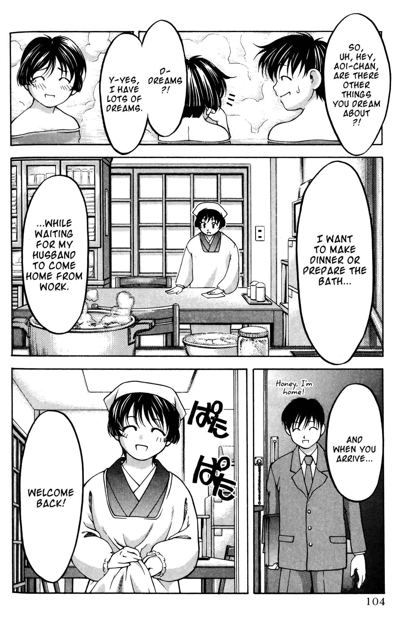Page 16 Chapter 51 Ai Yori Aoshi