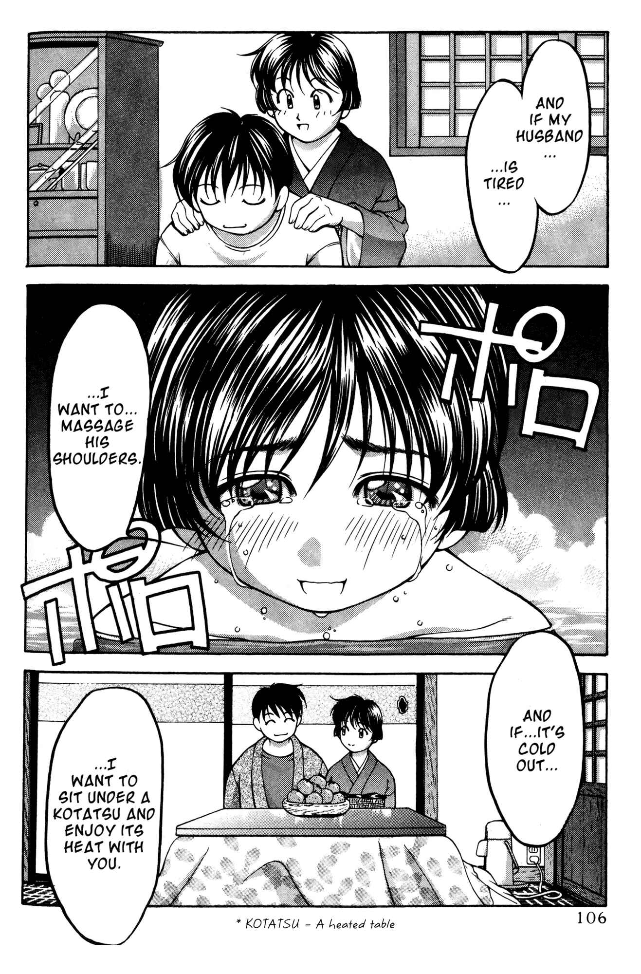 Page 18 Chapter 51 Ai Yori Aoshi