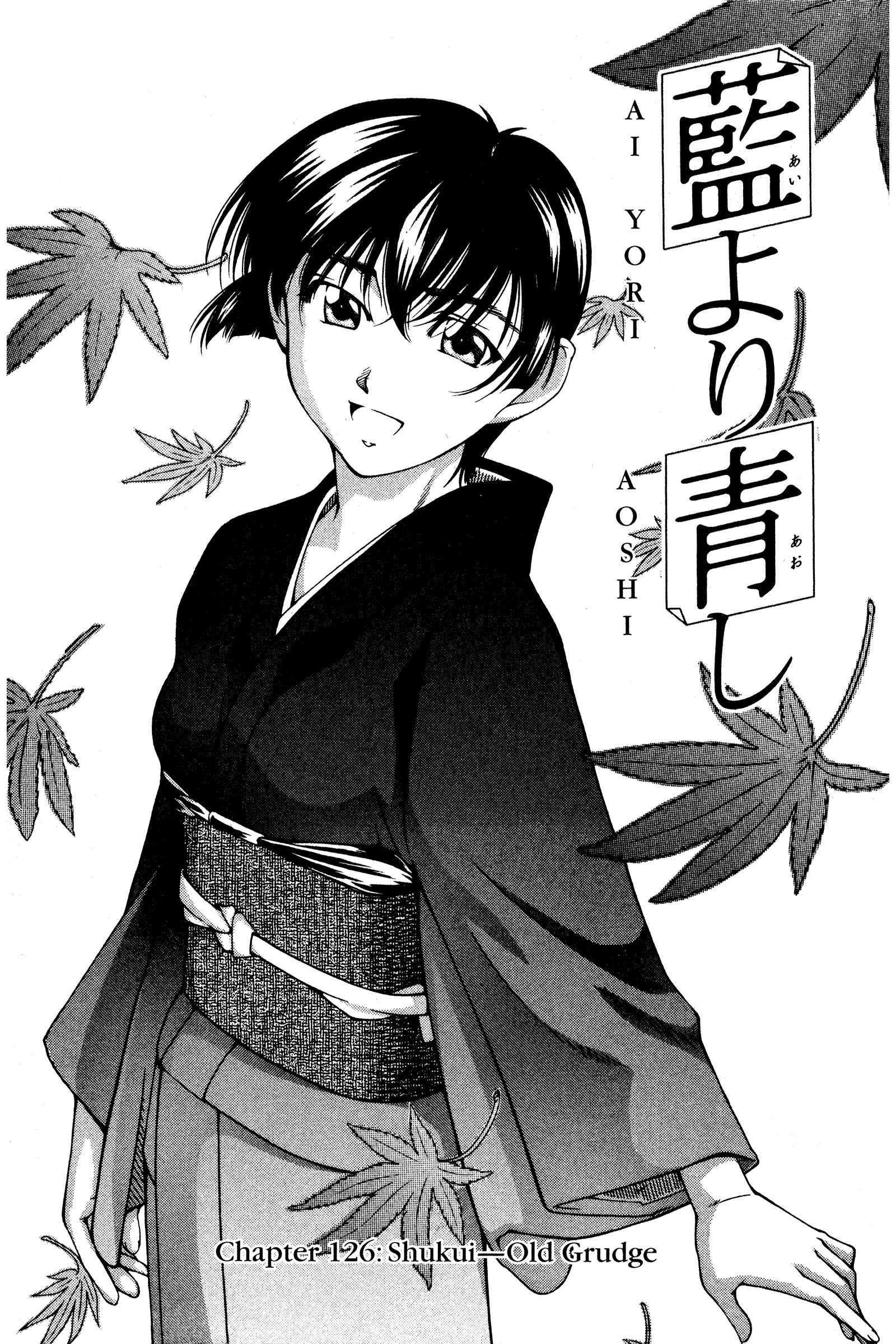 Page 1 Chapter 126 Ai Yori Aoshi