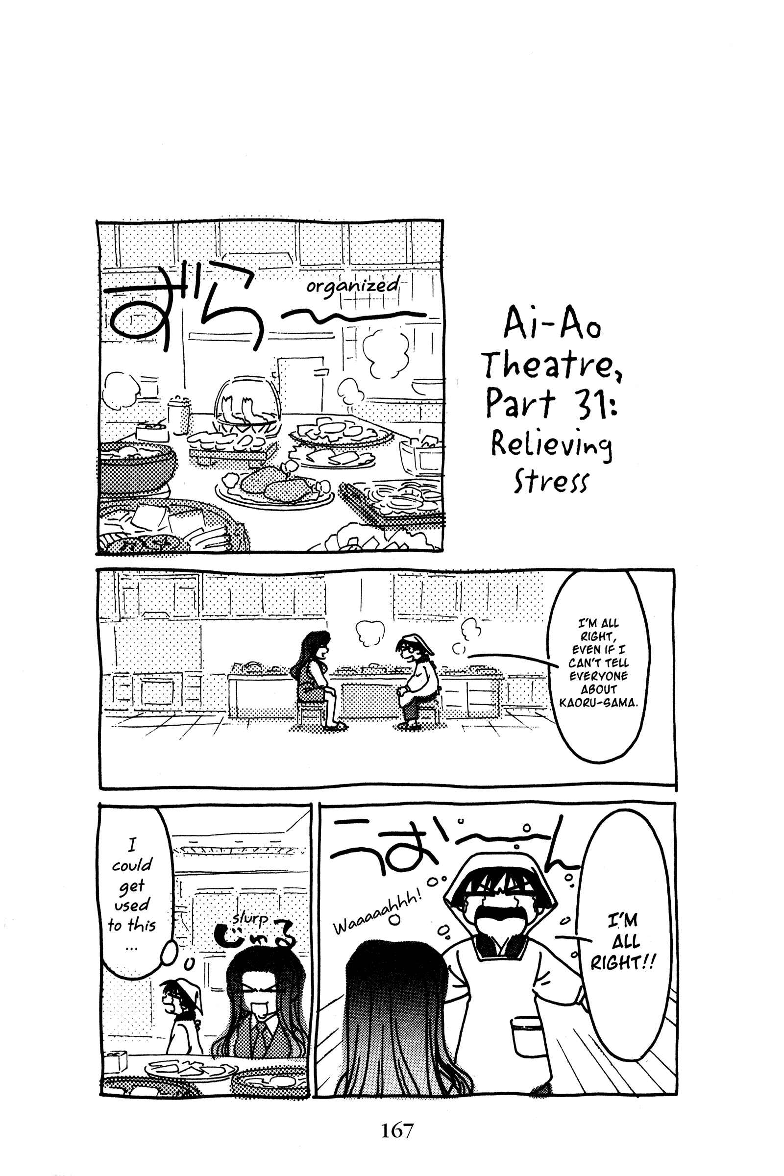 Page 21 Chapter 126 Ai Yori Aoshi