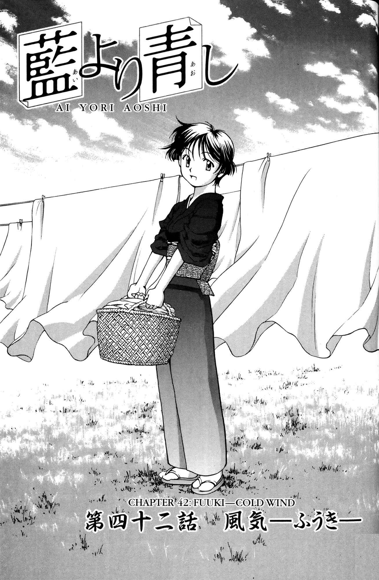 Page 1 Chapter 42 Ai Yori Aoshi