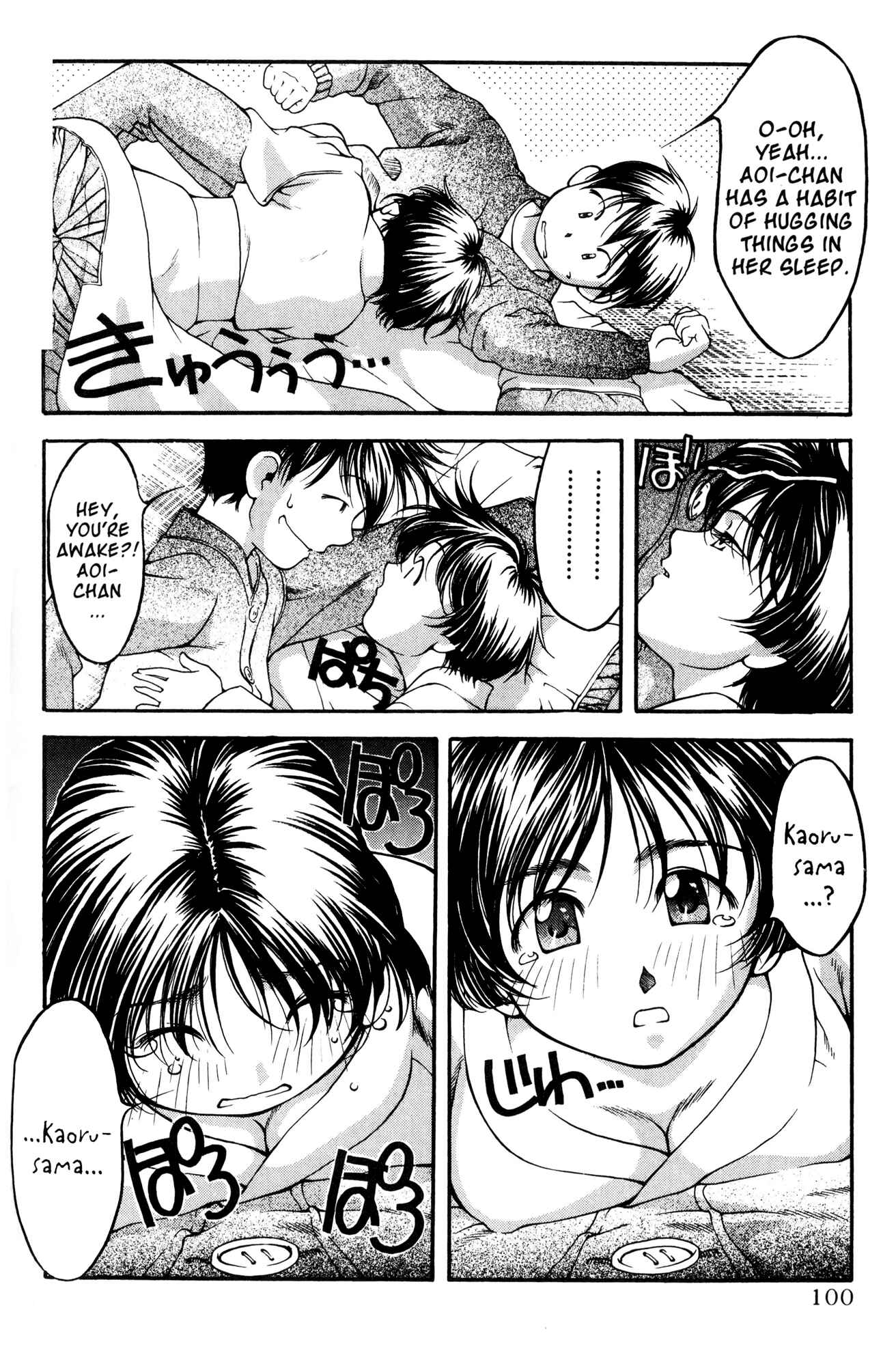 Page 16 Chapter 42 Ai Yori Aoshi