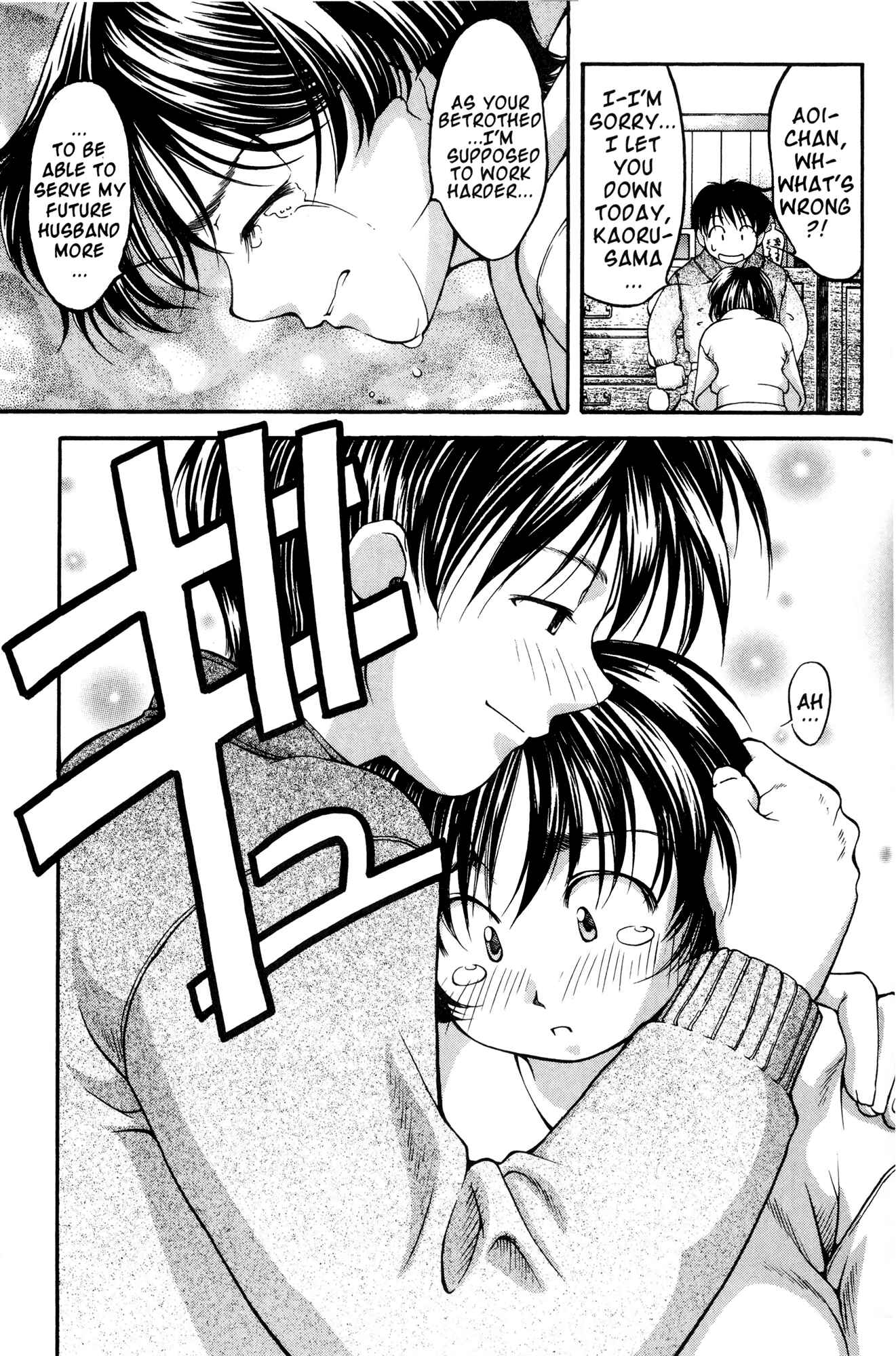 Page 17 Chapter 42 Ai Yori Aoshi