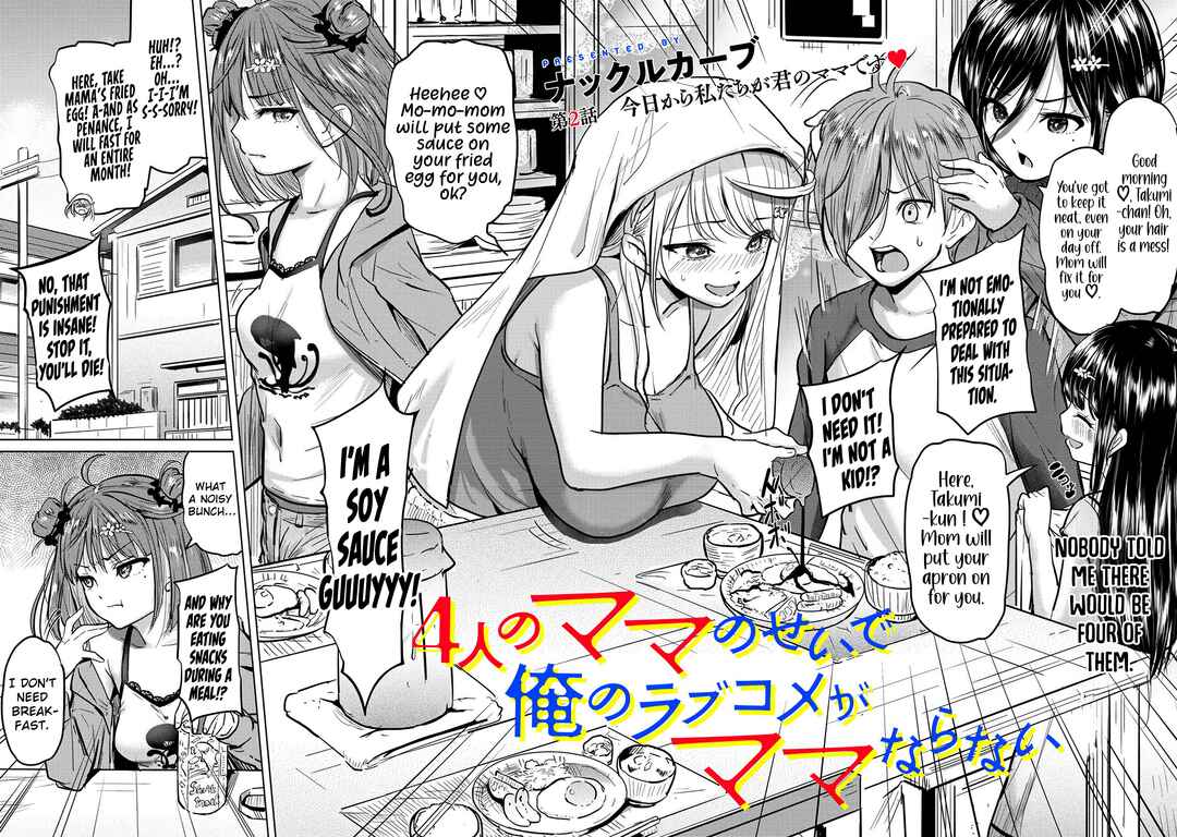 Page 6 Chapter 2 Yonin no Mama no Sei de Ore no Rabukome ga Mama Naranai