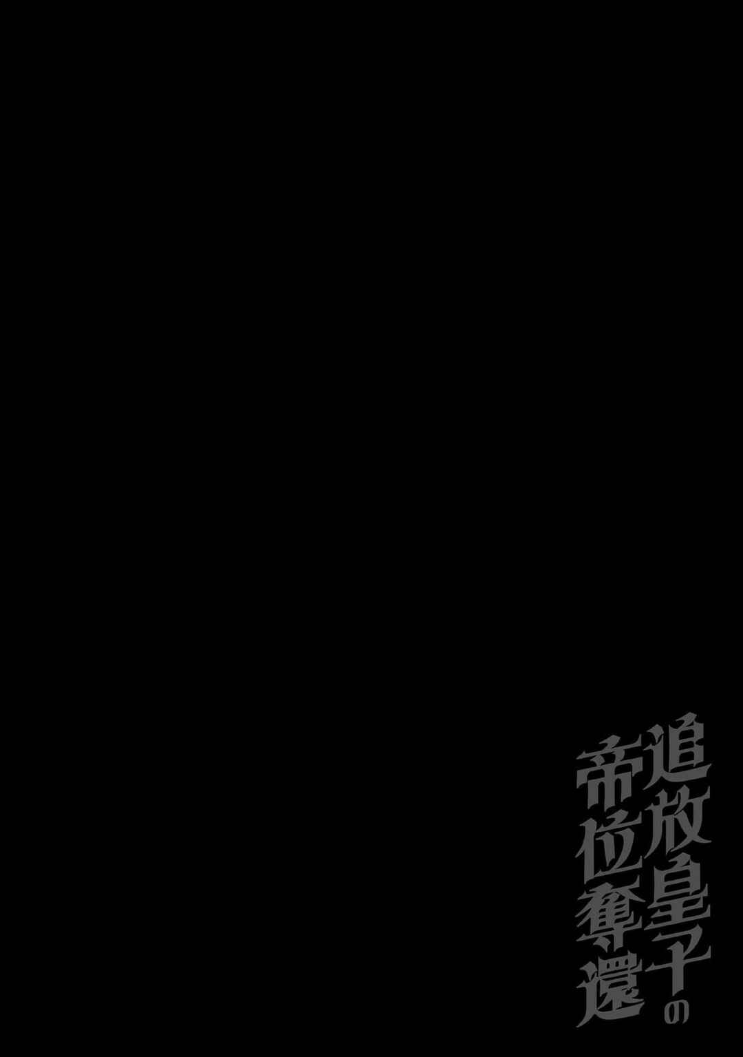 Page 21 Chapter 4 Tsuihou Ouji wa Dorei kara Yarinaosu