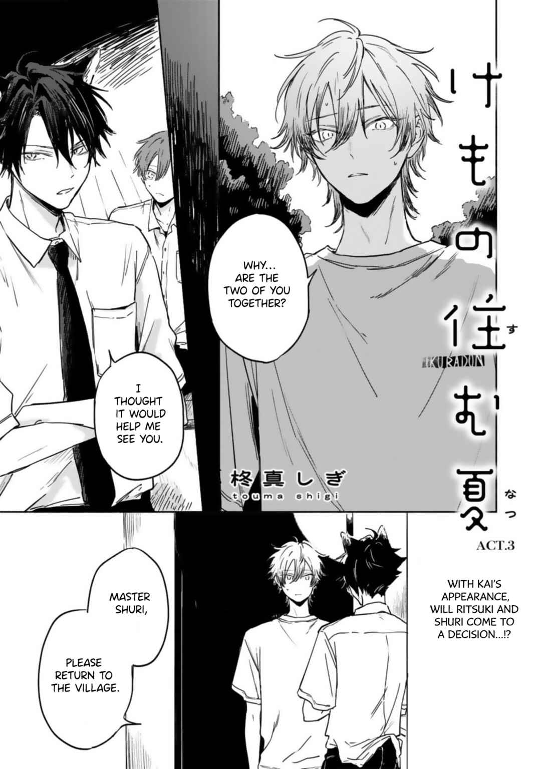Page 3 Chapter 3 Kemono Sumu Natsu