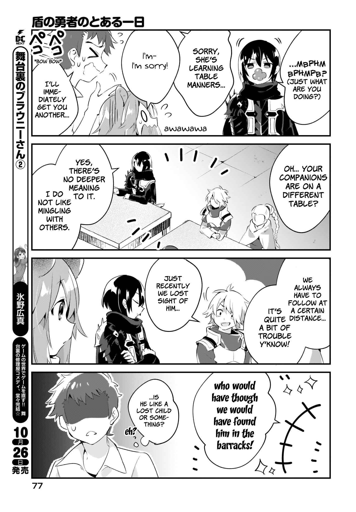 Page 9 Chapter 2 Tate no Yuusha no Toaru Ichinichi