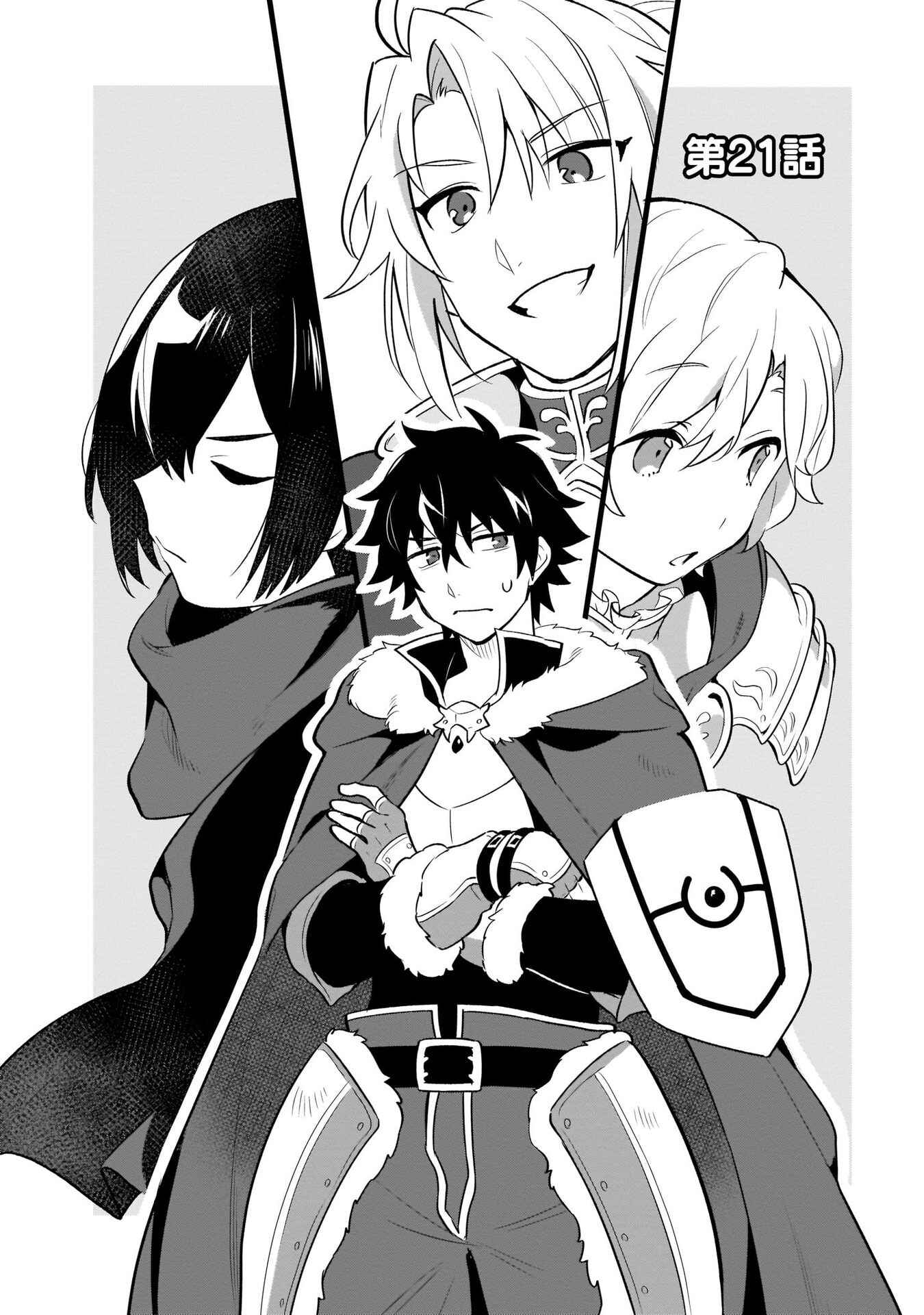 Page 2 Chapter 21 Tate no Yuusha no Toaru Ichinichi
