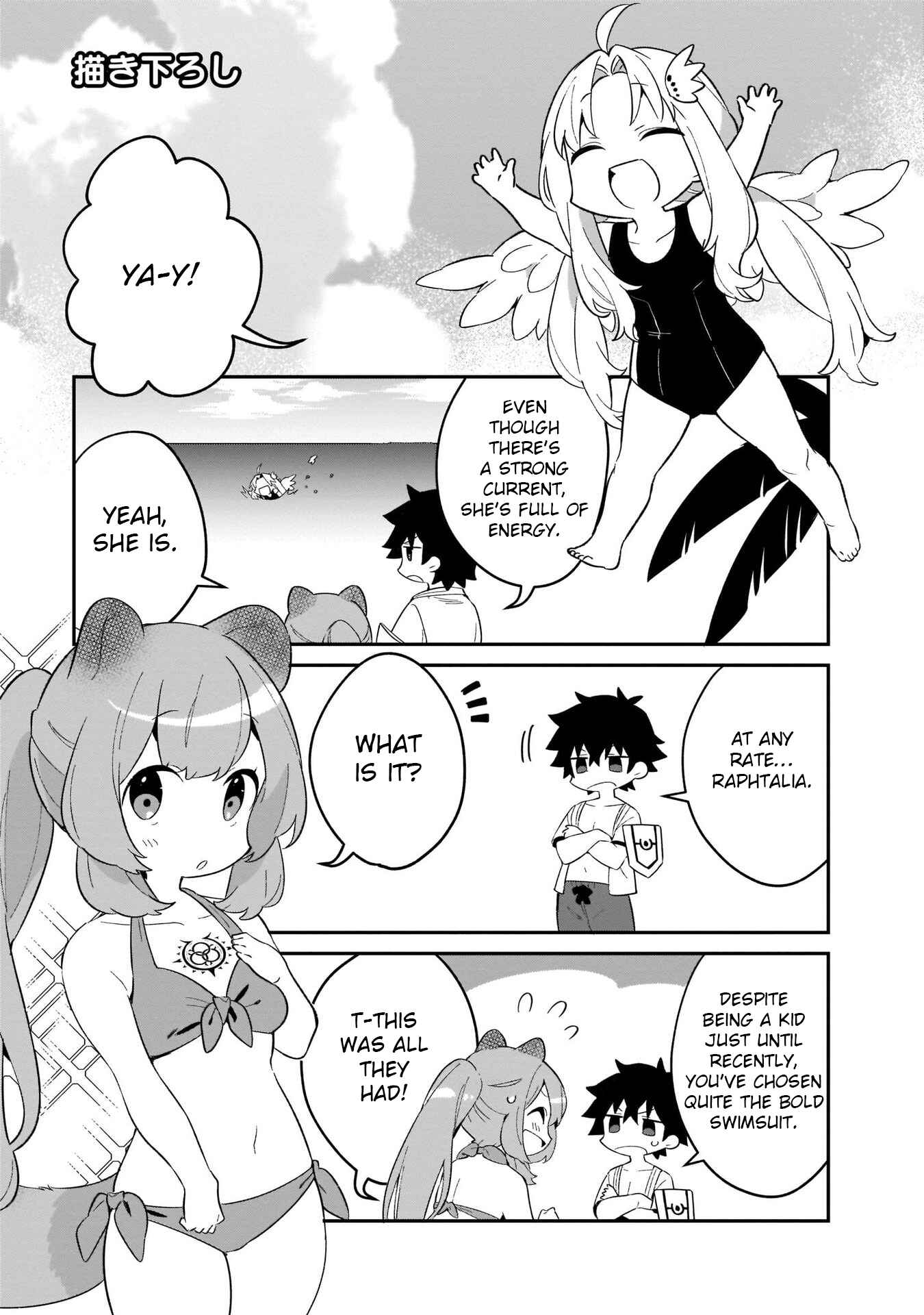 Page 1 Chapter 22.5 Tate no Yuusha no Toaru Ichinichi