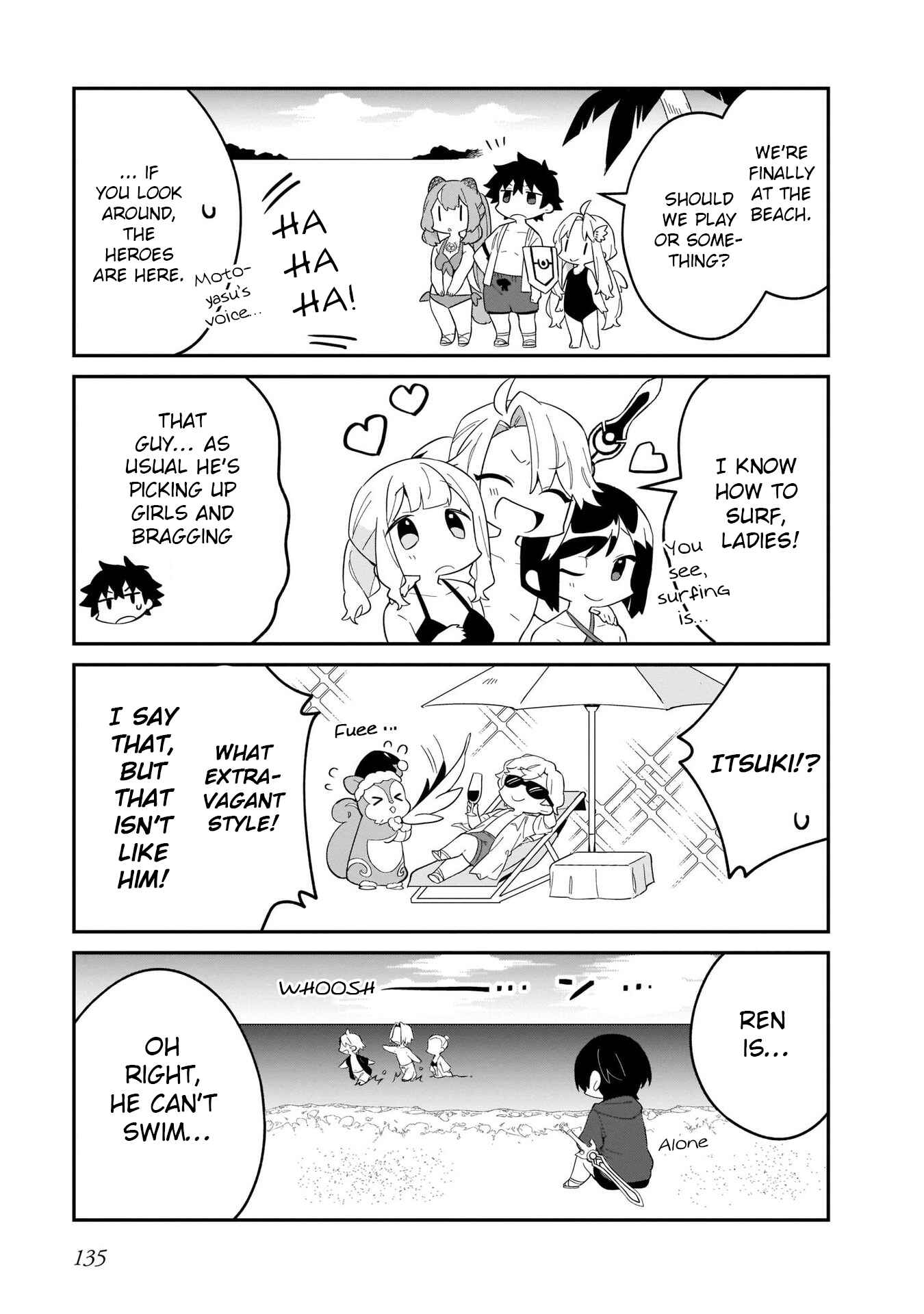 Page 3 Chapter 22.5 Tate no Yuusha no Toaru Ichinichi