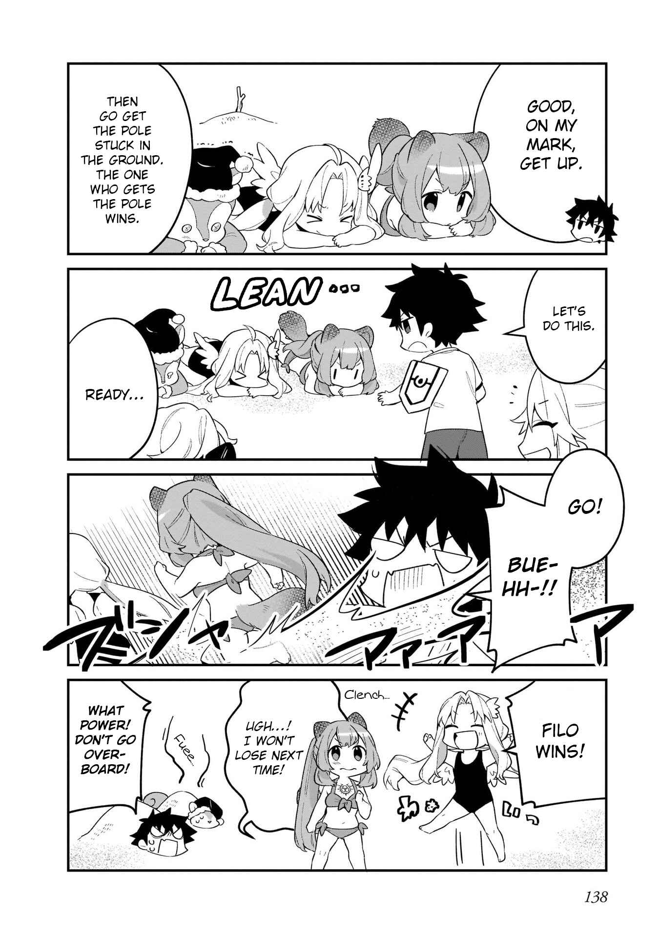 Page 6 Chapter 22.5 Tate no Yuusha no Toaru Ichinichi