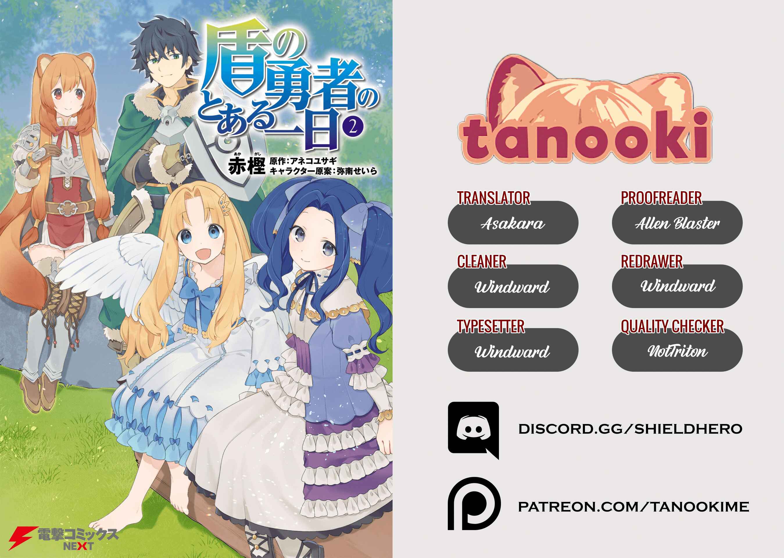 Page 17 Chapter 10 Tate no Yuusha no Toaru Ichinichi